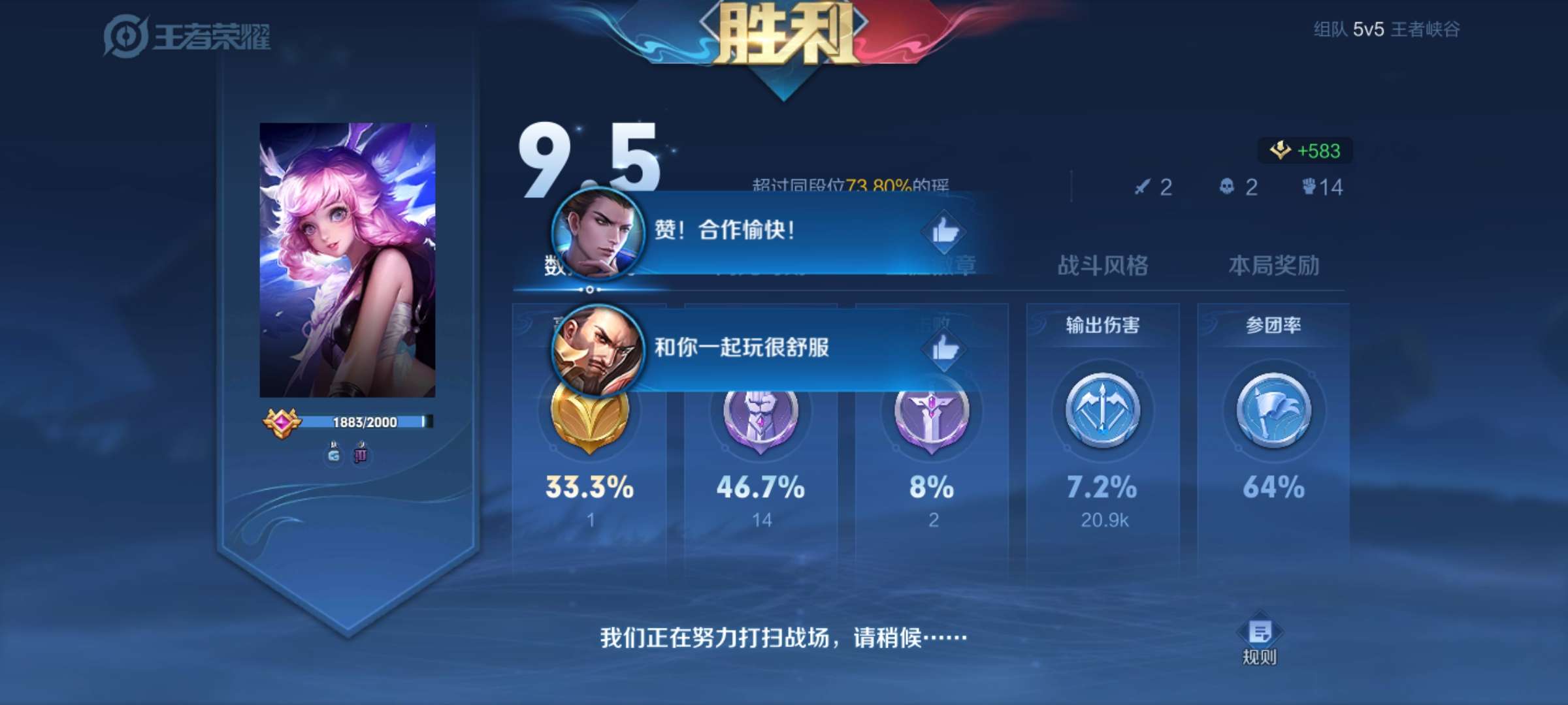【王者女神】生死有命，富贵在天游戏攻略_手游下载  第3张