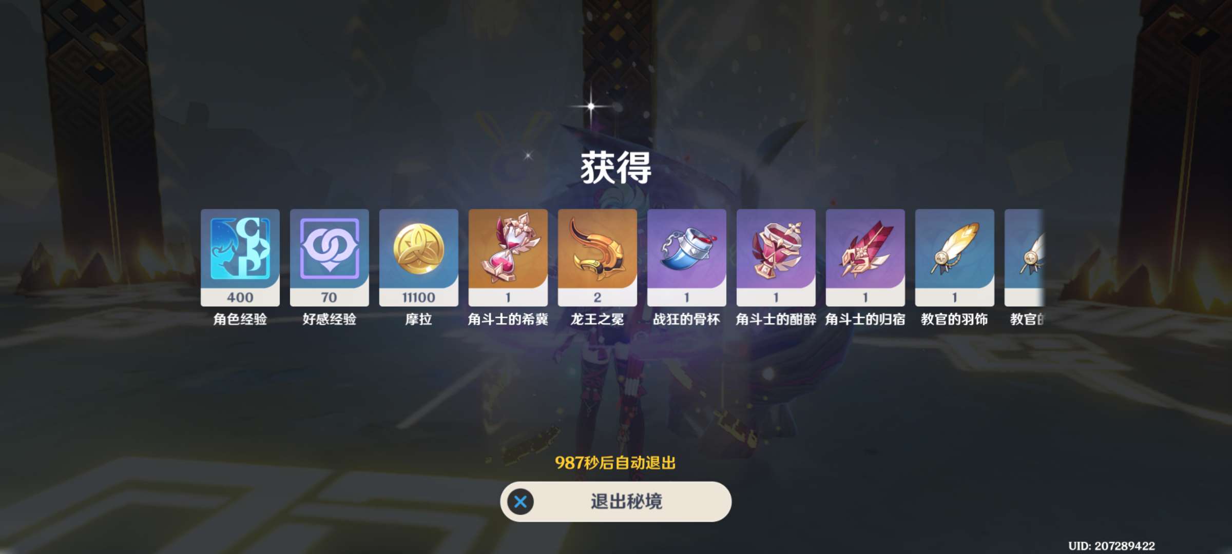 【交流】周本1.14✓游戏攻略_手游下载  第3张