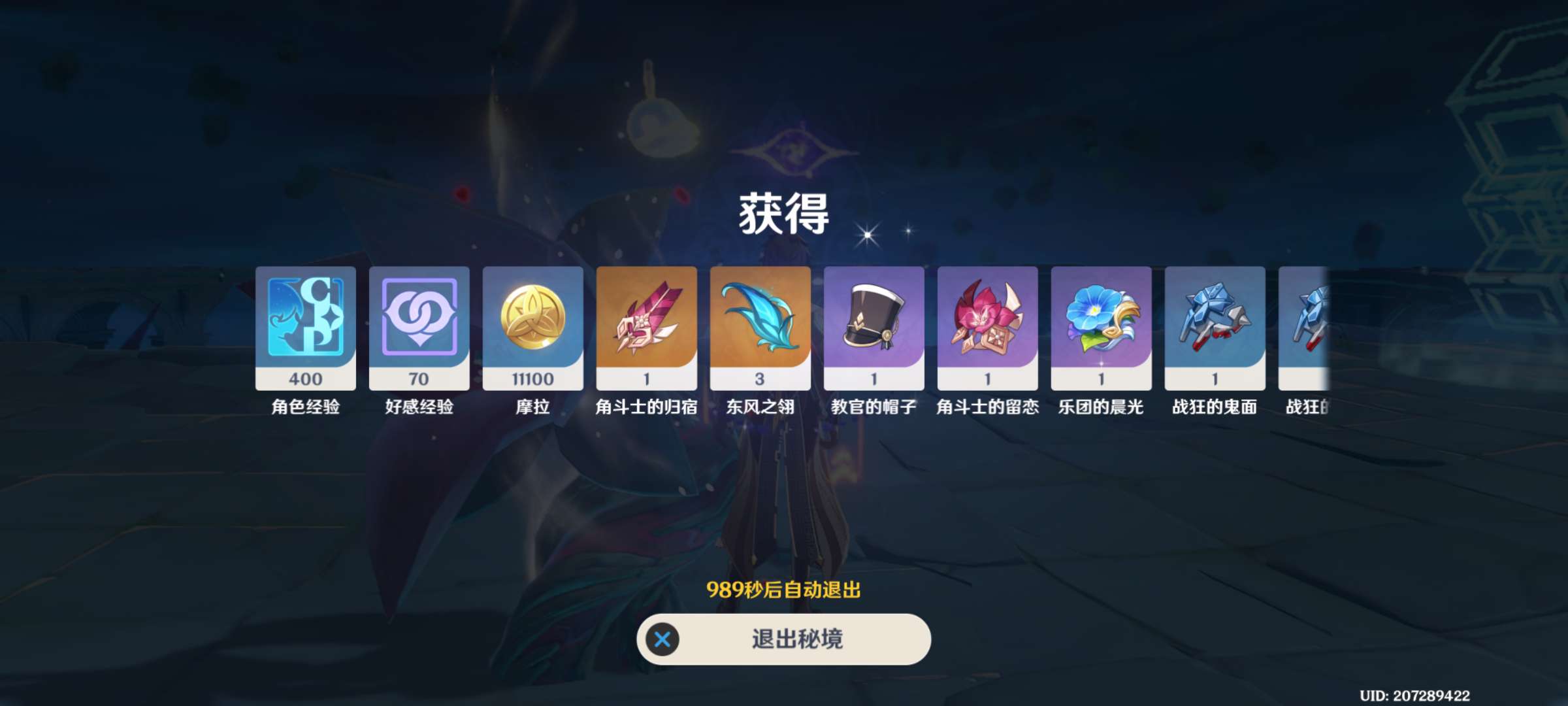 【交流】周本1.14✓游戏攻略_手游下载  第4张