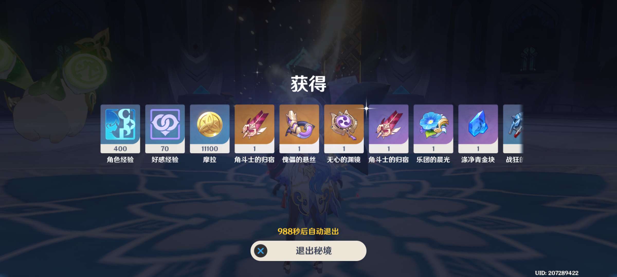 【交流】周本1.14✓游戏攻略_手游下载  第5张