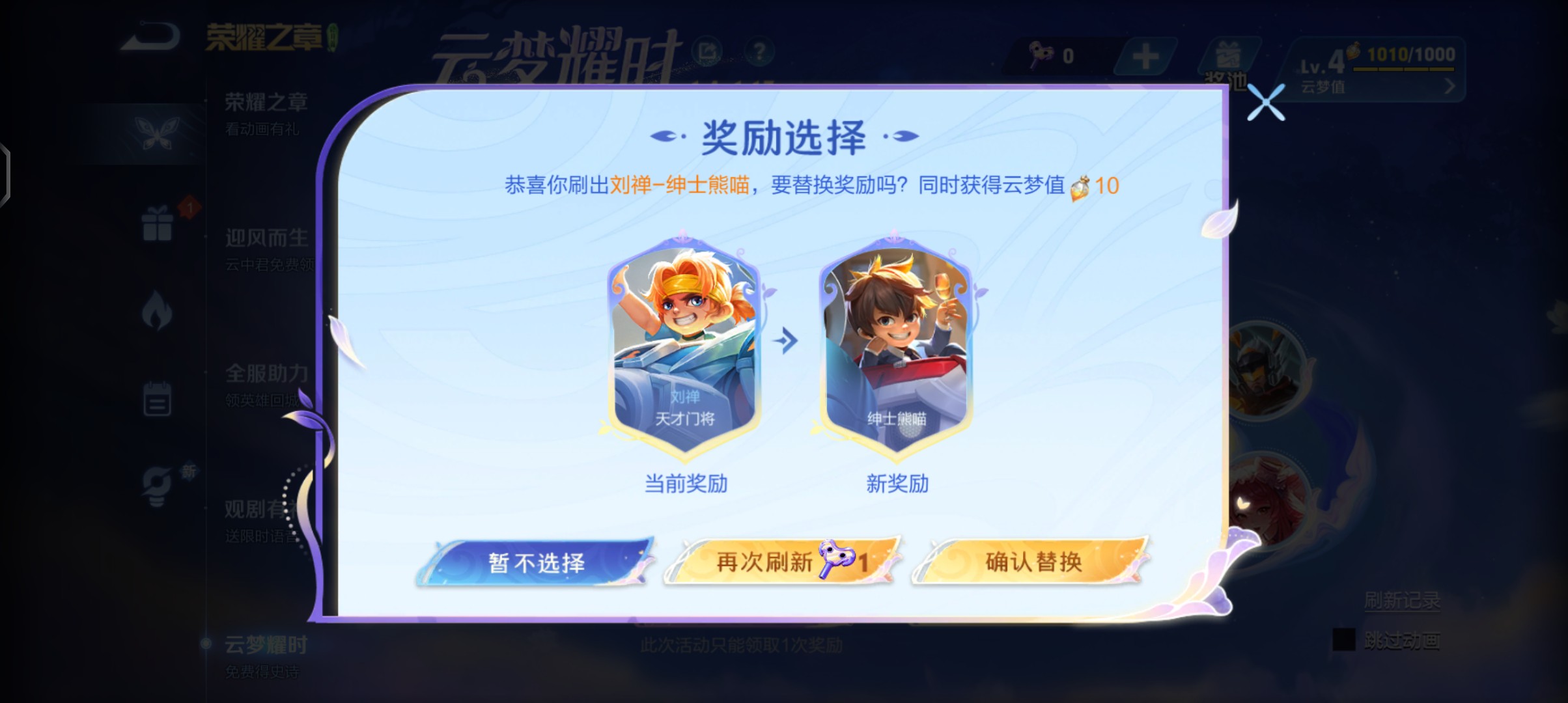 王者荣耀真好玩游戏攻略_手游下载  第1张