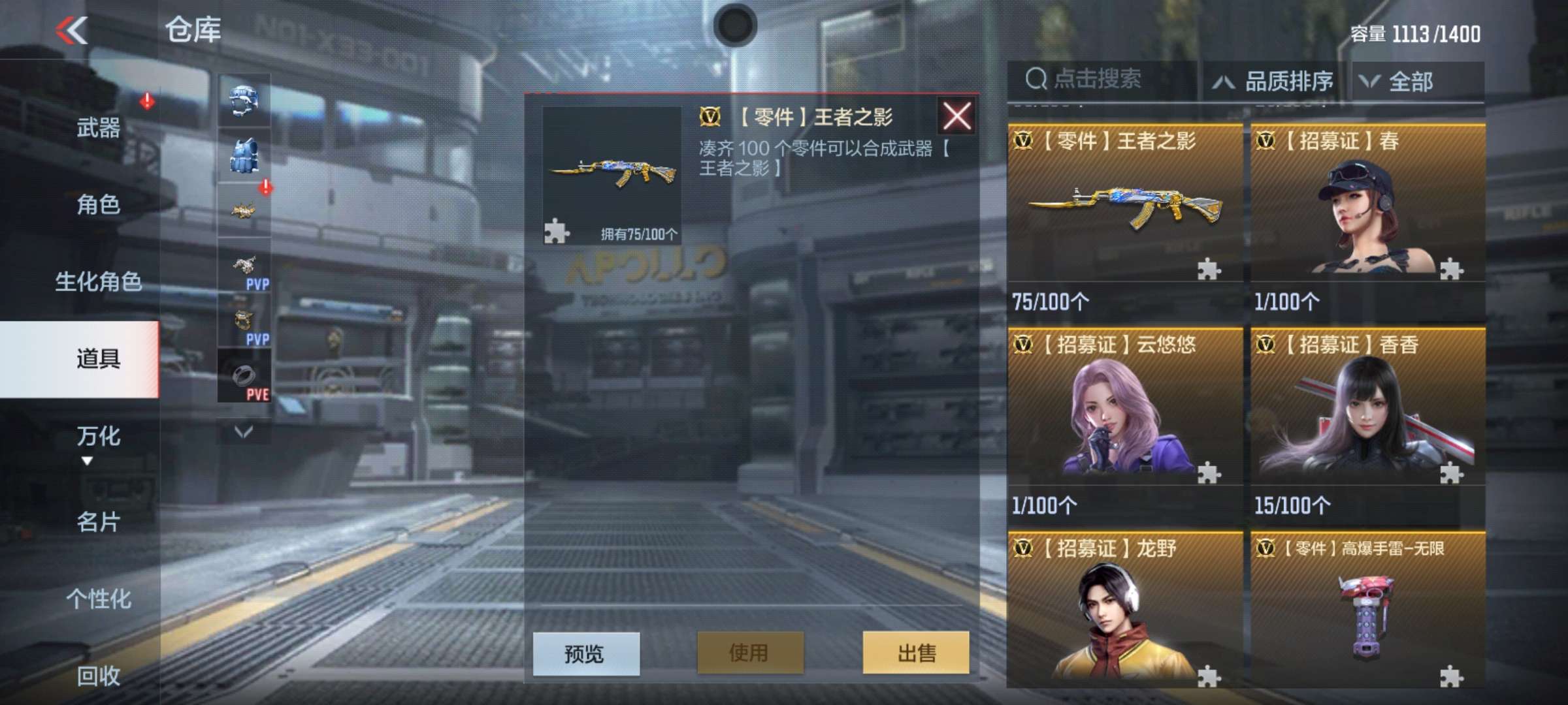 【闲聊】王者之影O_o游戏攻略_手游下载  第1张