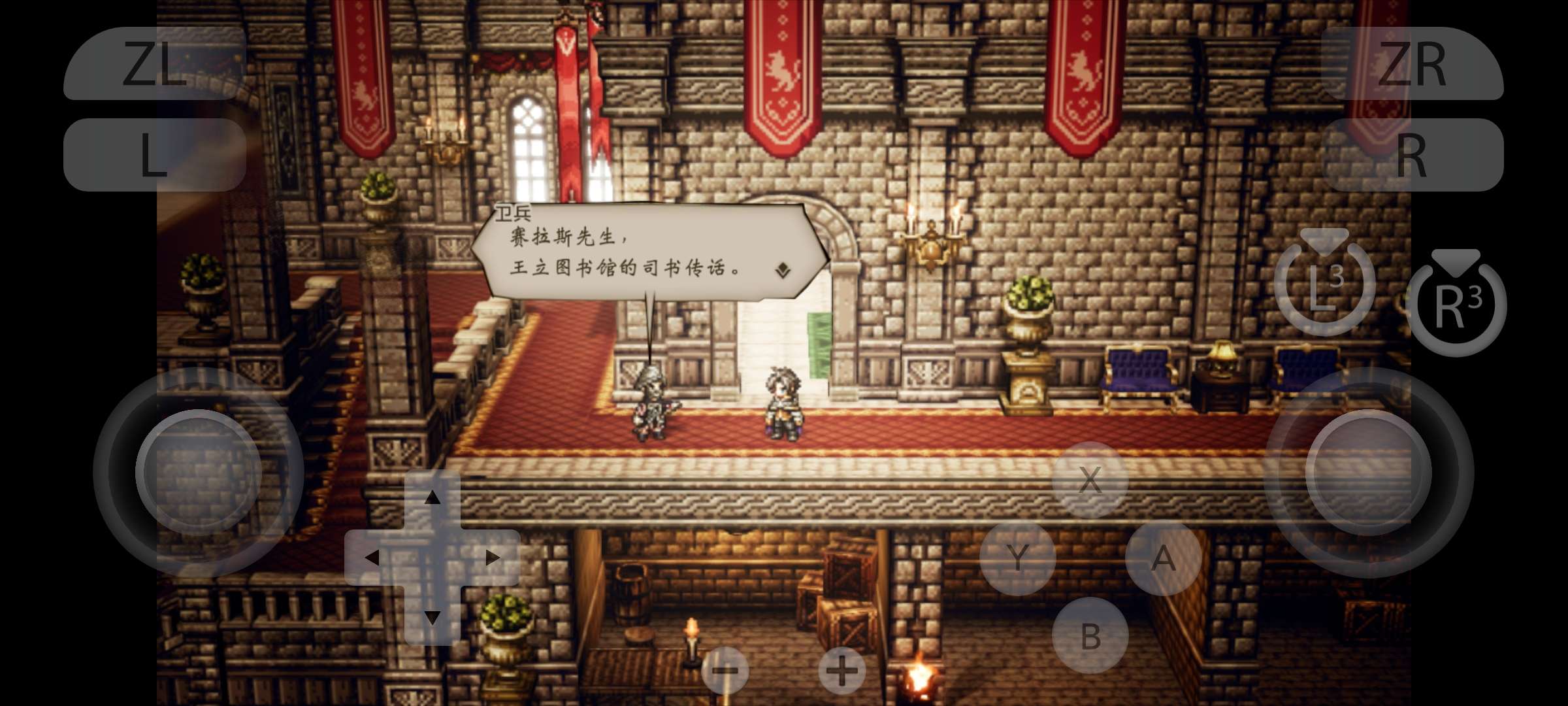 【手游推荐】八方旅人/歧路旅人游戏攻略_手游下载 第6张 【手游推荐】八方旅人/歧路旅人游戏攻略_手游下载 第6张