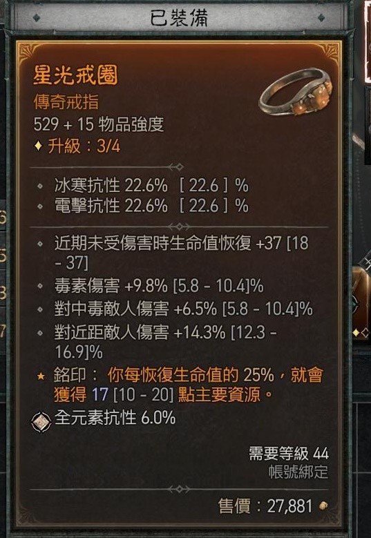 【快爆攻略】暗黑破坏神4游侠永动回能机关枪Build游戏攻略_手游下载 第3张 【快爆攻略】暗黑破坏神4游侠永动回能机关枪Build游戏攻略_手游下载 第3张