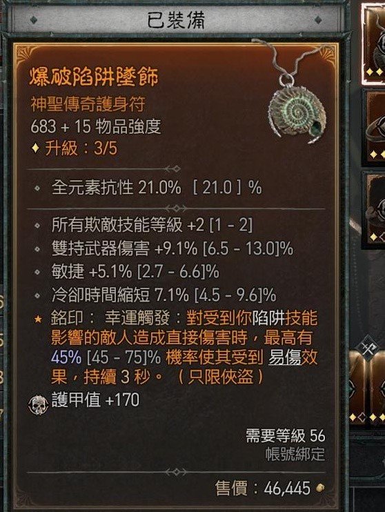【快爆攻略】暗黑破坏神4游侠永动回能机关枪Build游戏攻略_手游下载 第4张 【快爆攻略】暗黑破坏神4游侠永动回能机关枪Build游戏攻略_手游下载 第4张