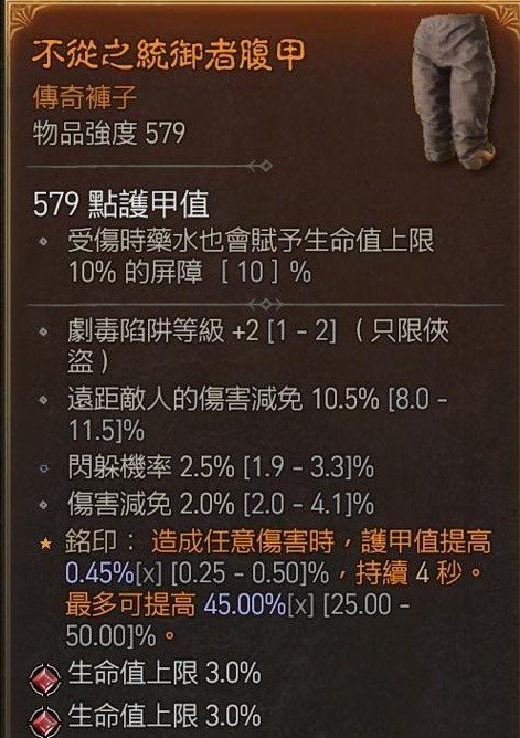 【快爆攻略】暗黑破坏神4游侠永动回能机关枪Build游戏攻略_手游下载 第5张 【快爆攻略】暗黑破坏神4游侠永动回能机关枪Build游戏攻略_手游下载 第5张