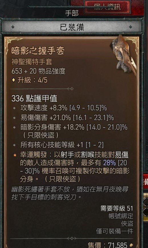 【快爆攻略】暗黑破坏神4游侠永动回能机关枪Build游戏攻略_手游下载 第6张 【快爆攻略】暗黑破坏神4游侠永动回能机关枪Build游戏攻略_手游下载 第6张