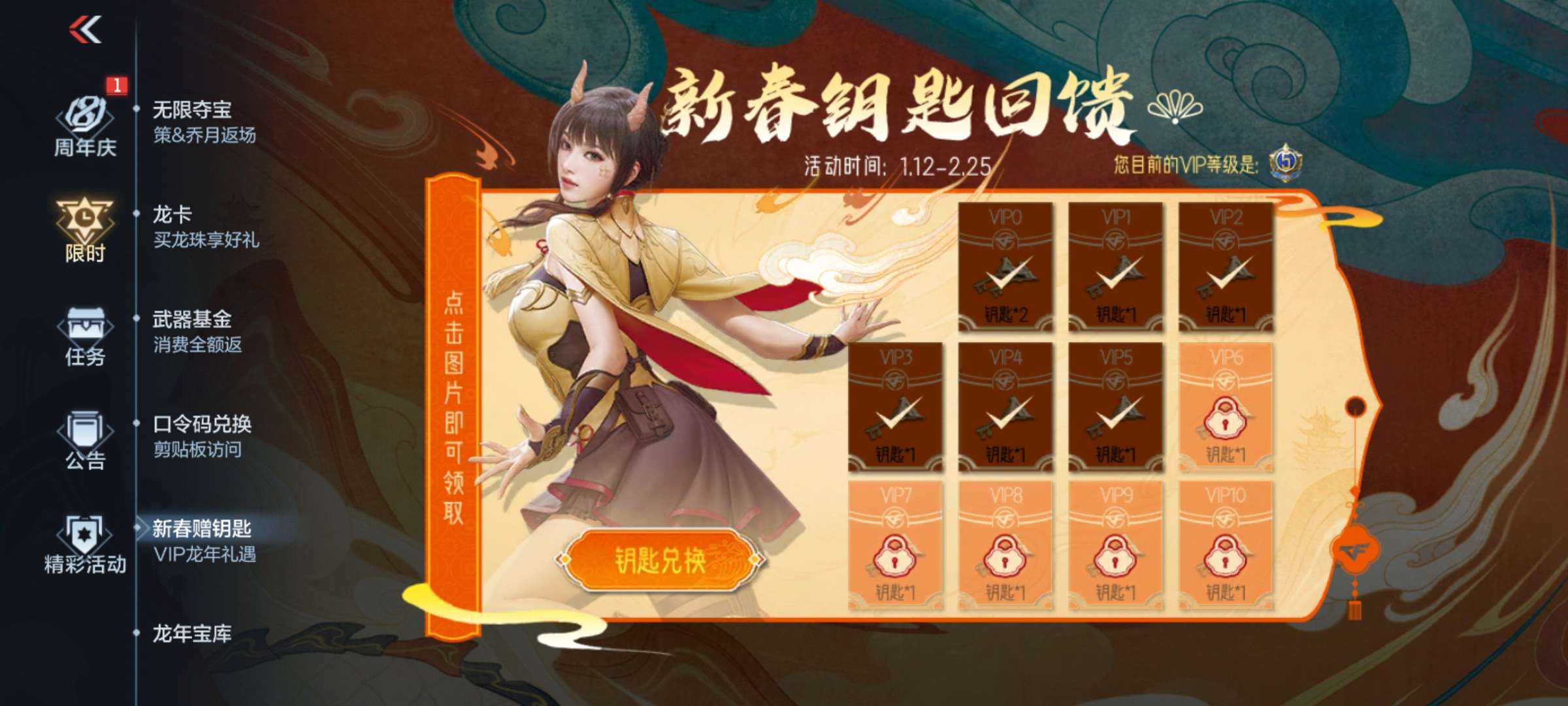 【闲聊】这个活动上反了吗游戏攻略_手游下载  第1张