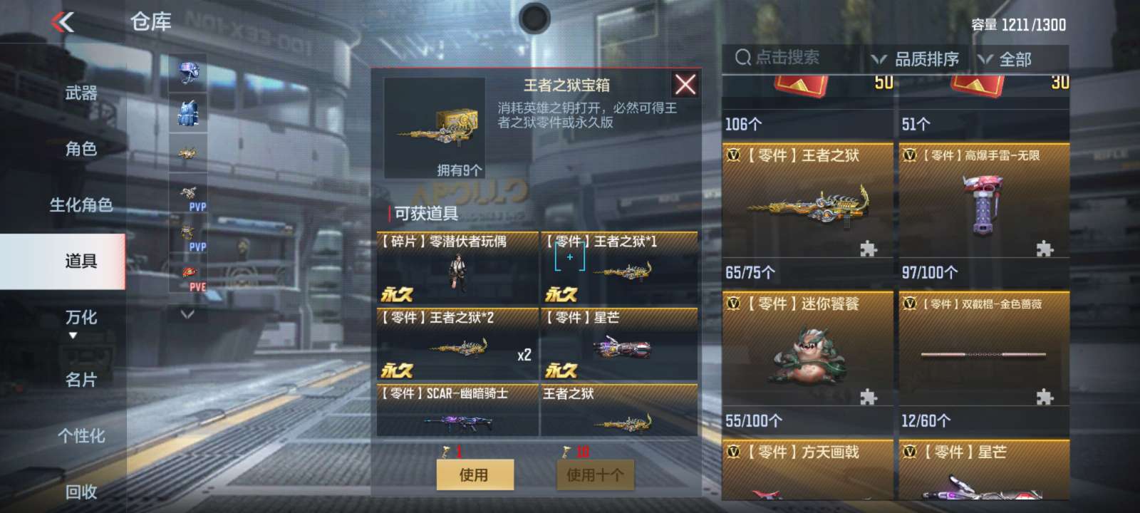 保底爆率。游戏攻略_手游下载 第1张 保底爆率。游戏攻略_手游下载 第1张
