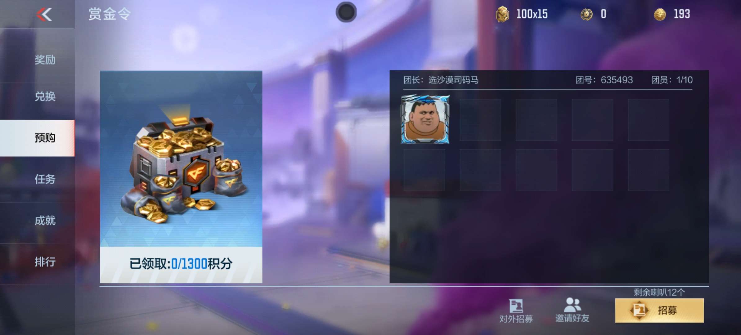 来几个靓仔加团游戏攻略_手游下载  第1张