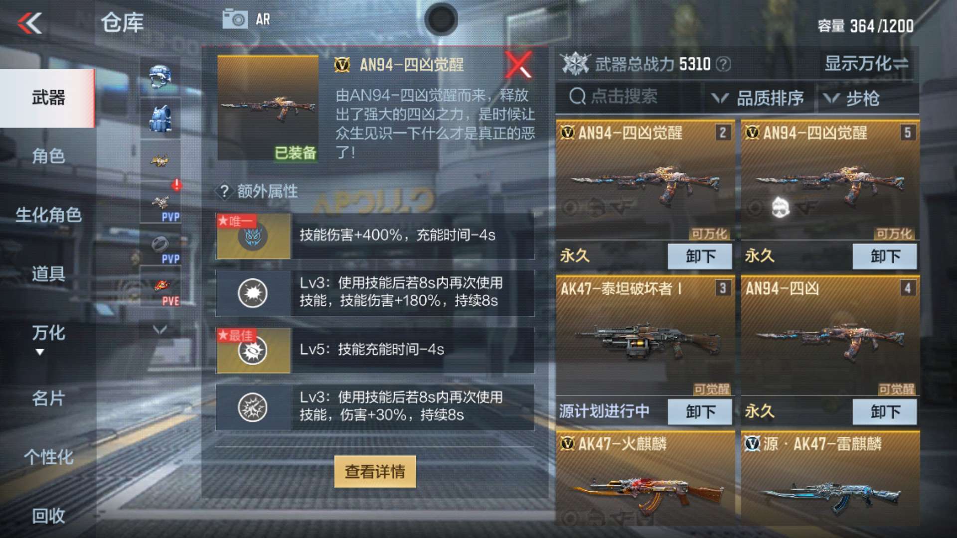 【闲聊】四凶词条搭配游戏攻略_手游下载  第1张