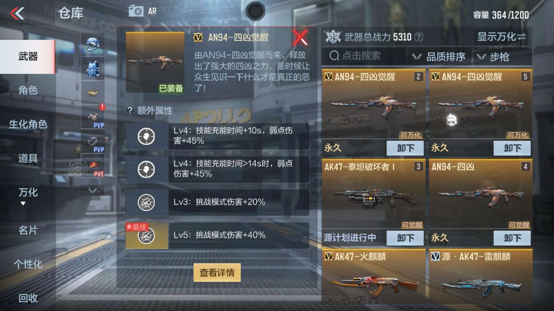 【闲聊】四凶词条搭配游戏攻略_手游下载  第2张