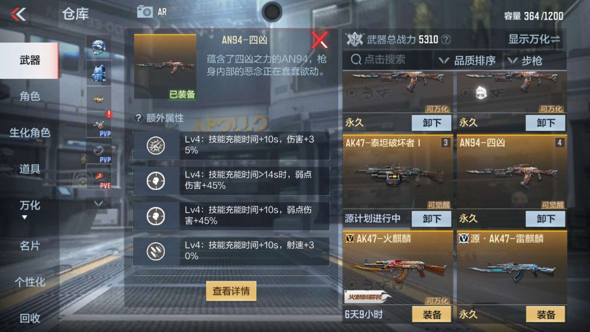 【闲聊】四凶词条搭配游戏攻略_手游下载  第3张