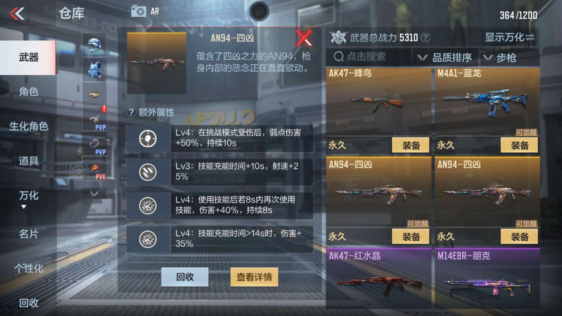 【闲聊】四凶词条搭配游戏攻略_手游下载  第4张