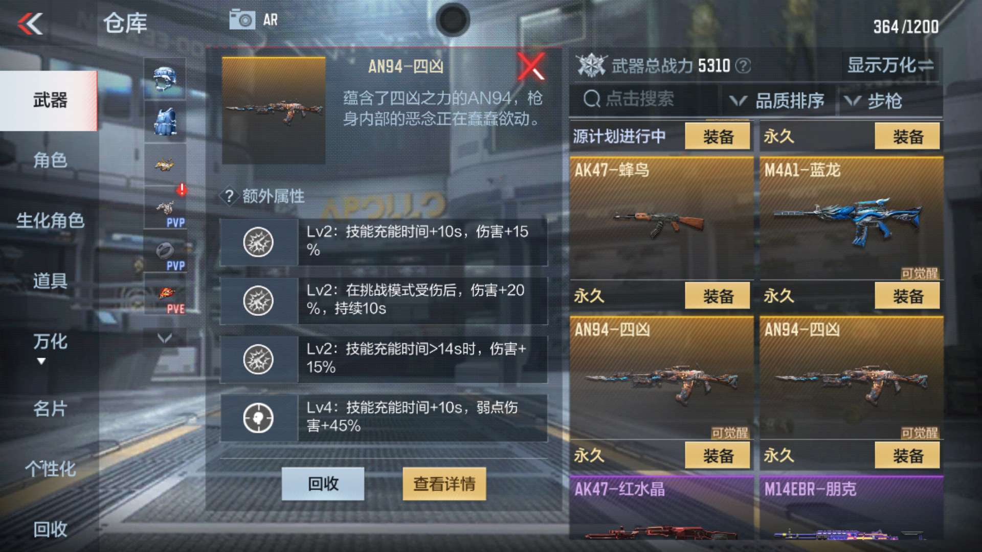 【闲聊】四凶词条搭配游戏攻略_手游下载  第5张