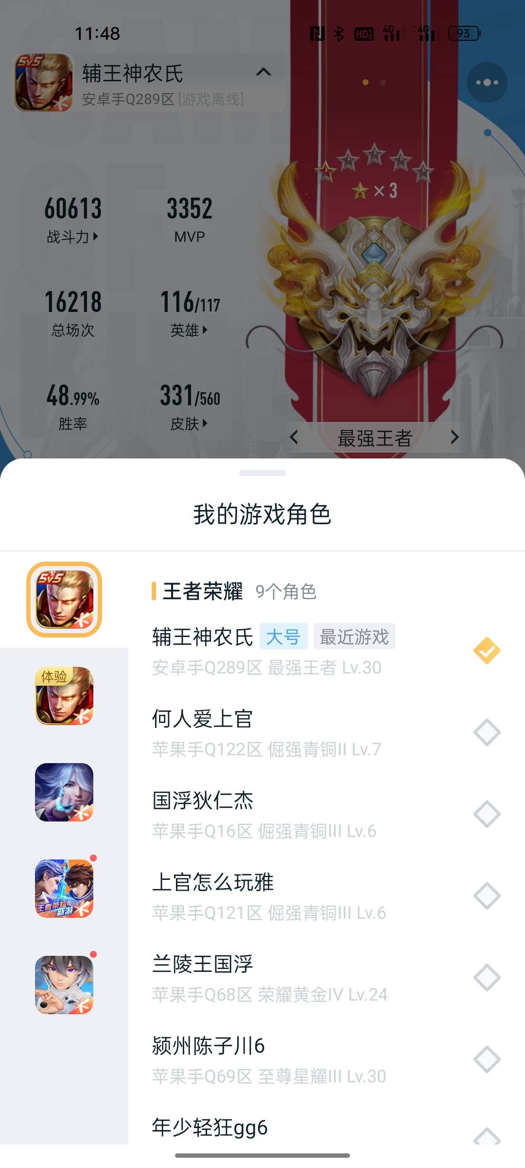 辅助看过来了游戏攻略_手游下载  第1张