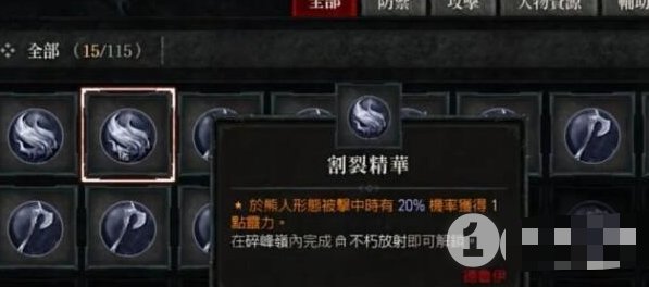 【快爆攻略】暗黑4威能类型介绍游戏攻略_手游下载 第3张 【快爆攻略】暗黑4威能类型介绍游戏攻略_手游下载 第3张