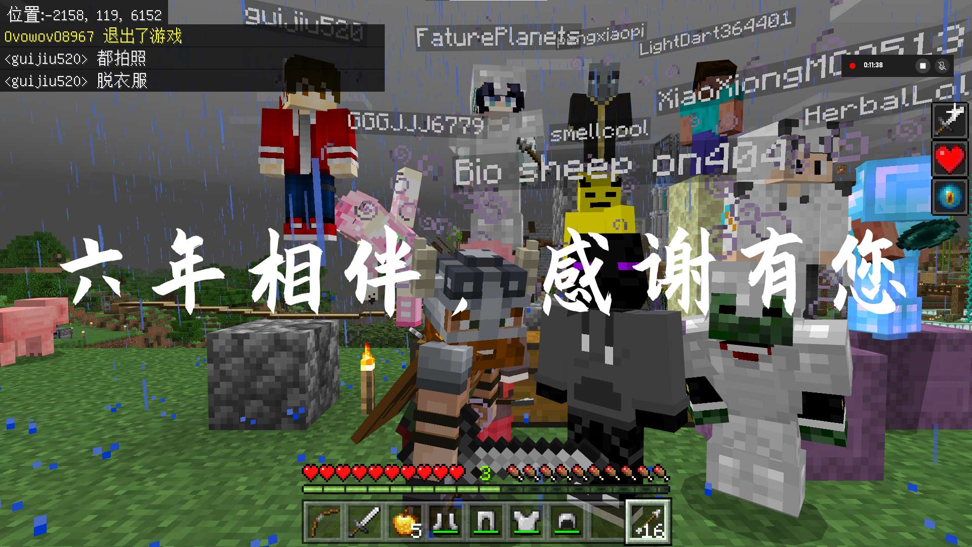 【服务器】天下服务器1.20纯生存游戏攻略_手游下载 第6张 【服务器】天下服务器1.20纯生存游戏攻略_手游下载 第6张