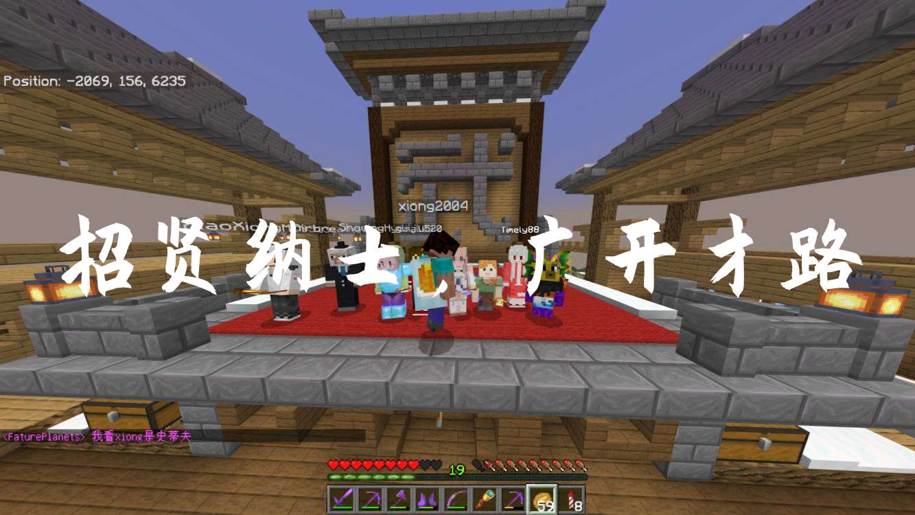 【服务器】天下服务器1.20纯生存游戏攻略_手游下载 第7张 【服务器】天下服务器1.20纯生存游戏攻略_手游下载 第7张
