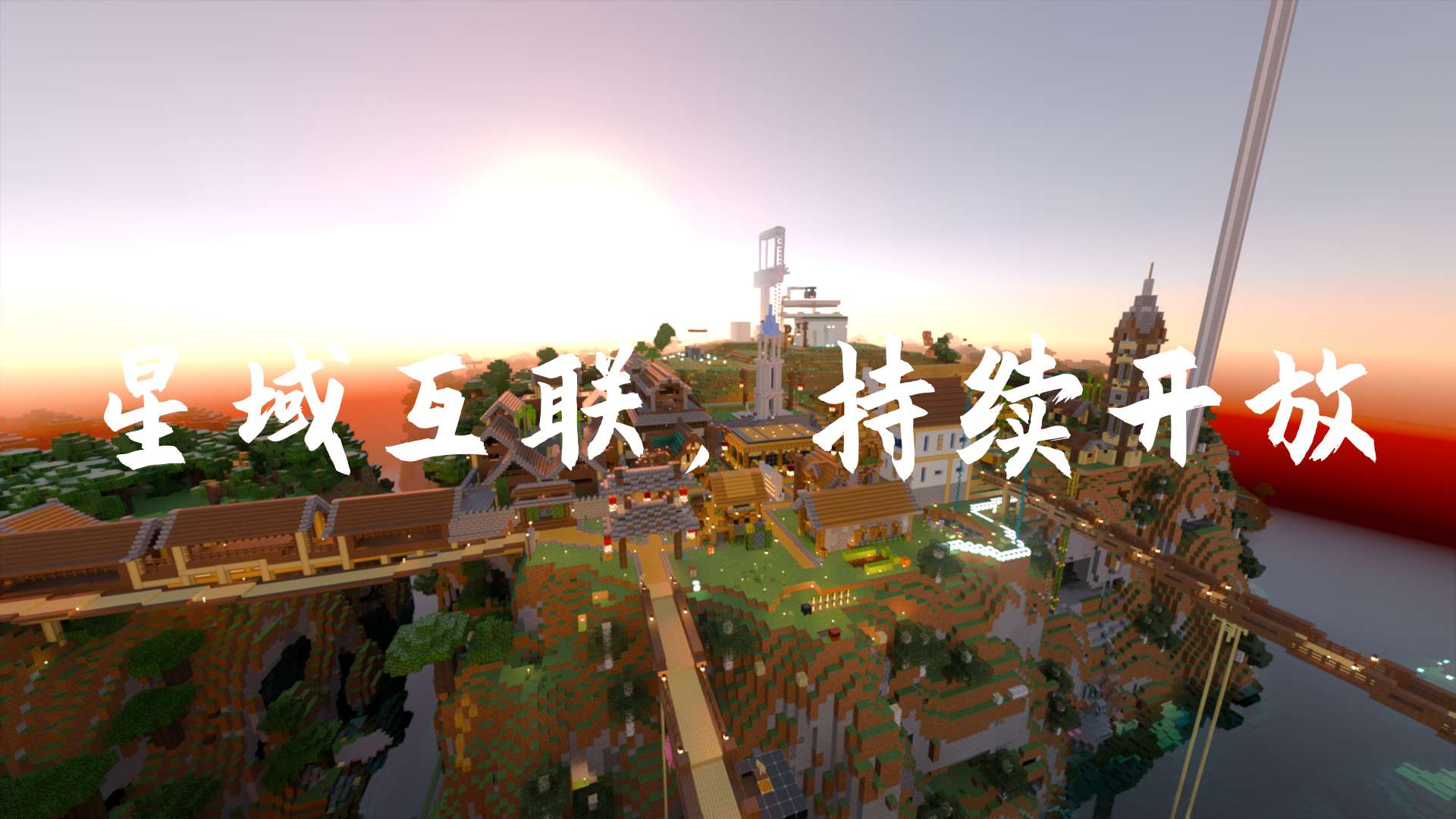 【服务器】天下服务器1.20纯生存游戏攻略_手游下载 第4张 【服务器】天下服务器1.20纯生存游戏攻略_手游下载 第4张