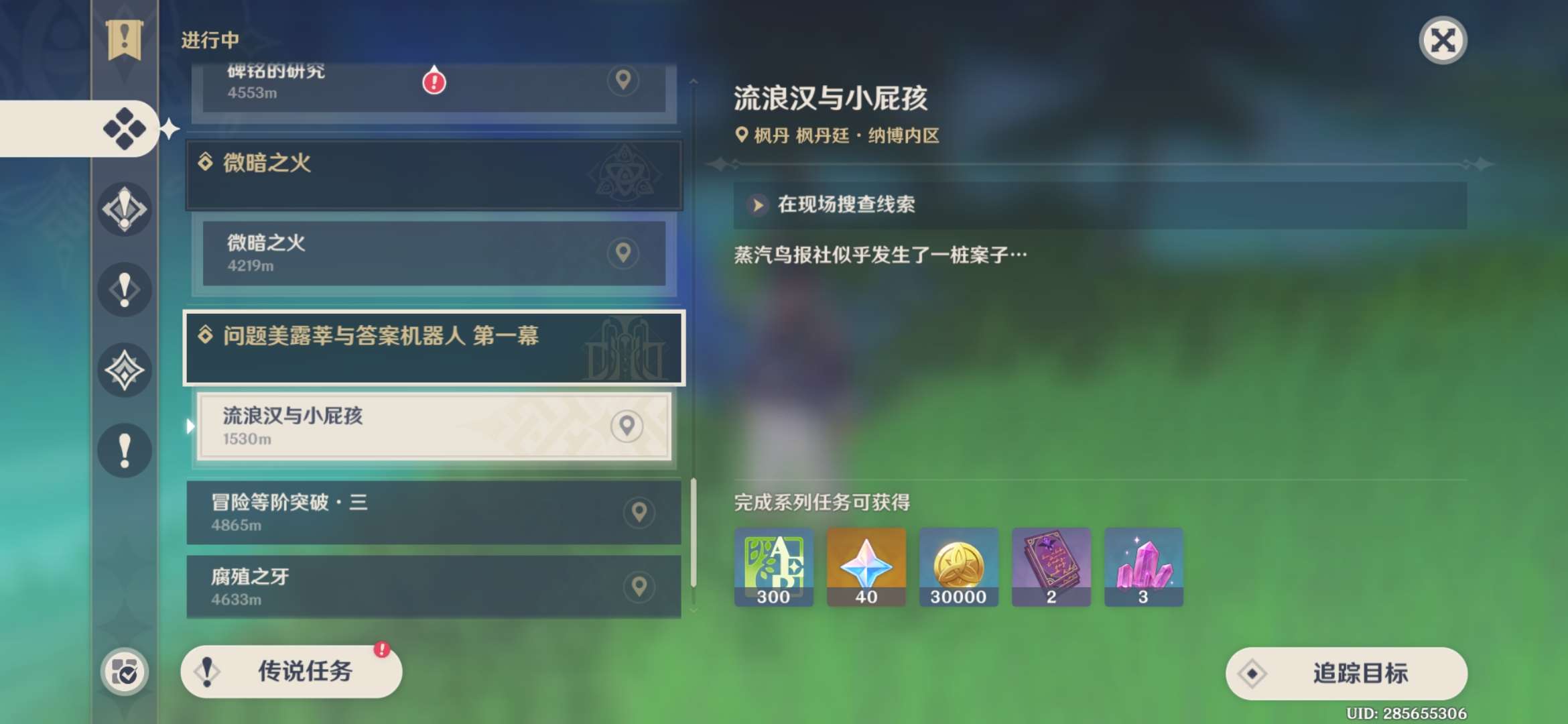 【闲聊】不抽卡玩原神的第180天游戏攻略_手游下载 第1张 【闲聊】不抽卡玩原神的第180天游戏攻略_手游下载 第1张