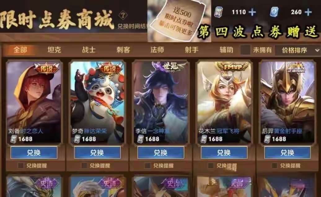 【资讯】周瑜新传说形象首爆,限时点券商城回归,孙悟空、马可有个好游戏攻略_手游下载 第2张 【资讯】周瑜新传说形象首爆,限时点券商城回归,孙悟空、马可有个好游戏攻略_手游下载 第2张