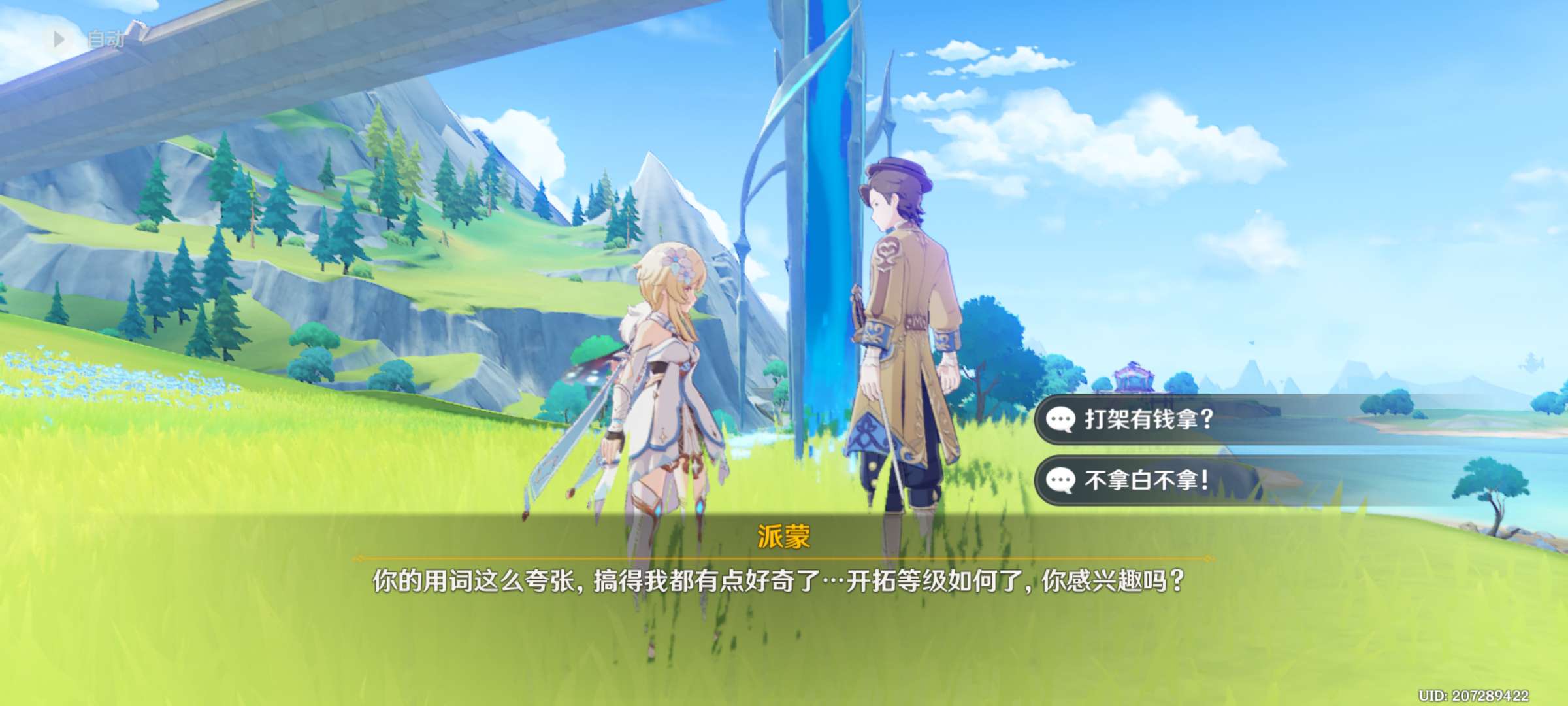【交流】深念锐意旋步舞游戏攻略_手游下载  第4张