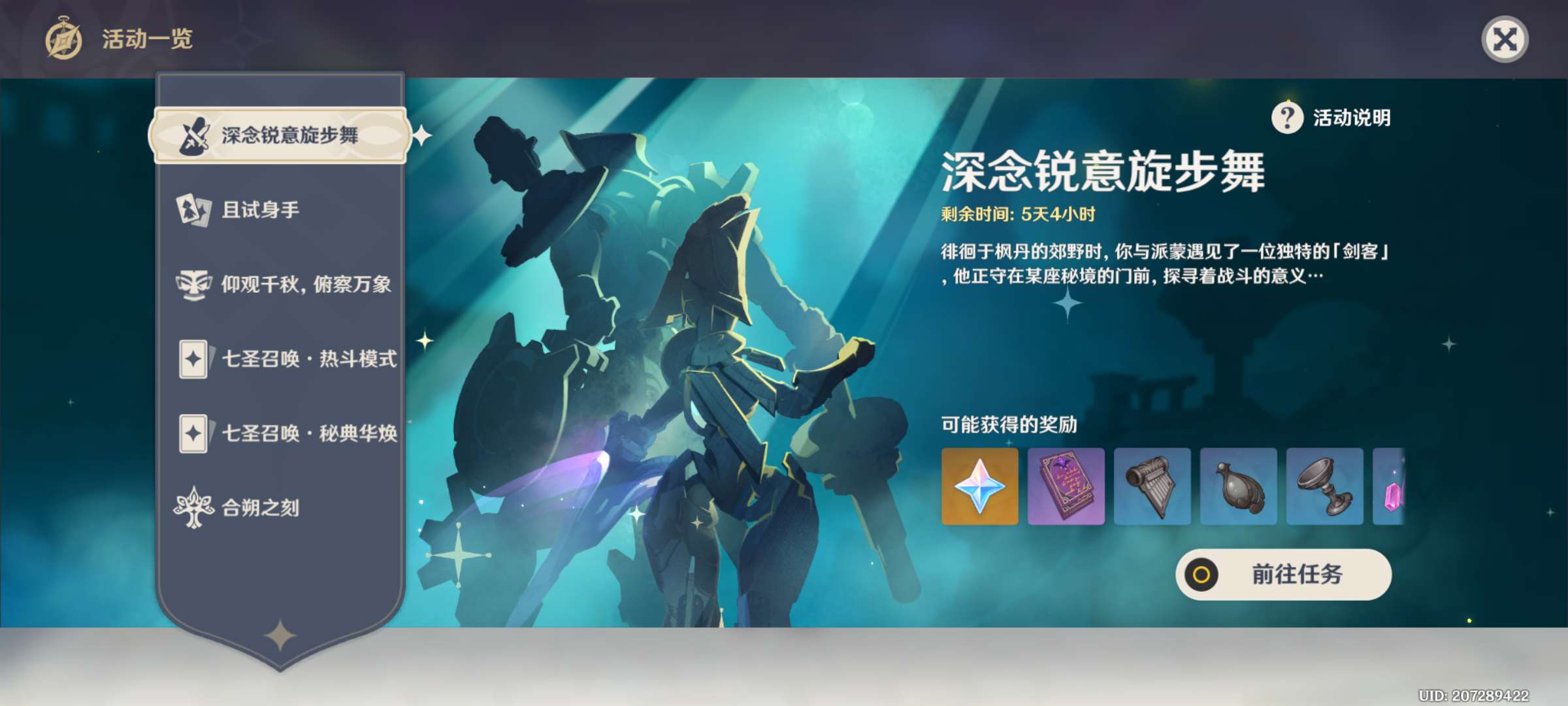 【交流】深念锐意旋步舞游戏攻略_手游下载  第1张