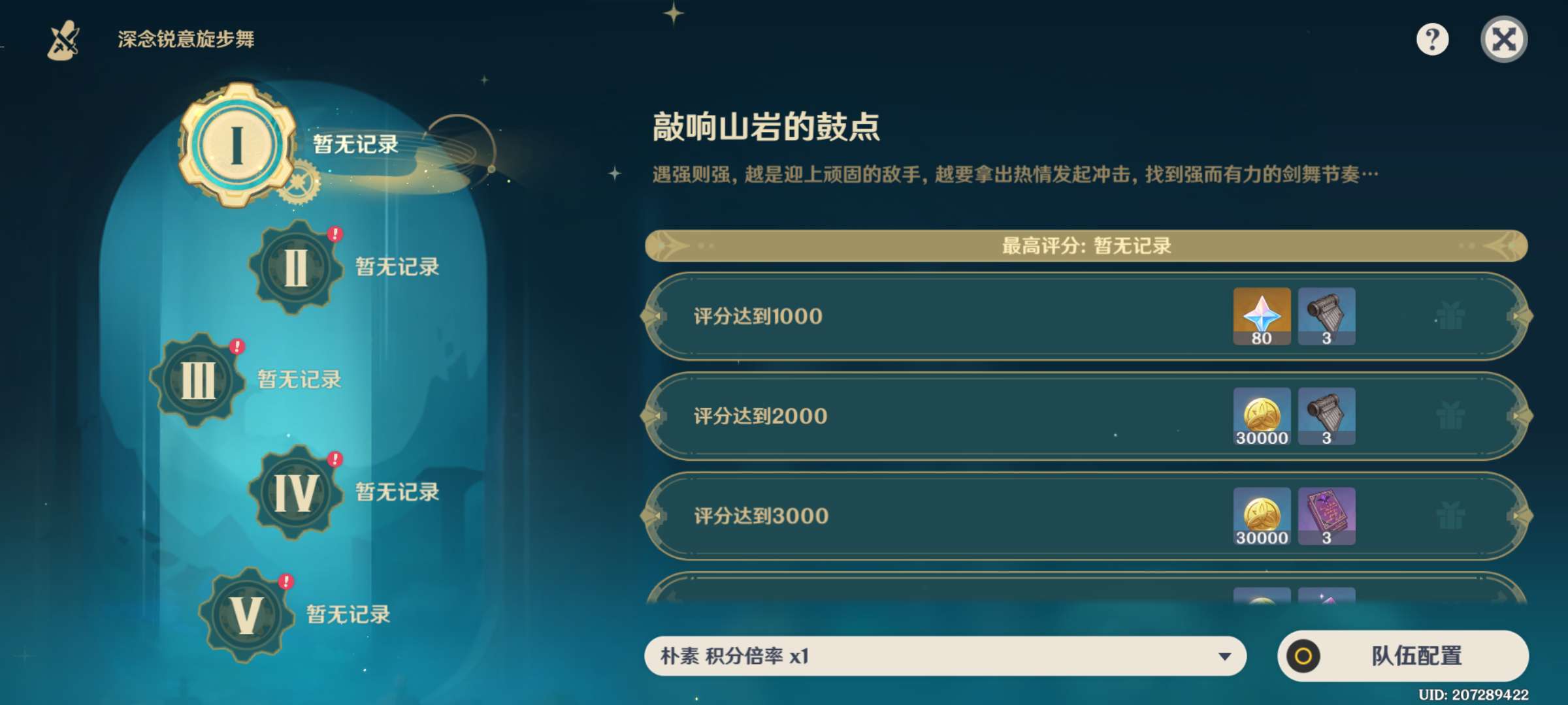 【交流】深念锐意旋步舞游戏攻略_手游下载  第3张