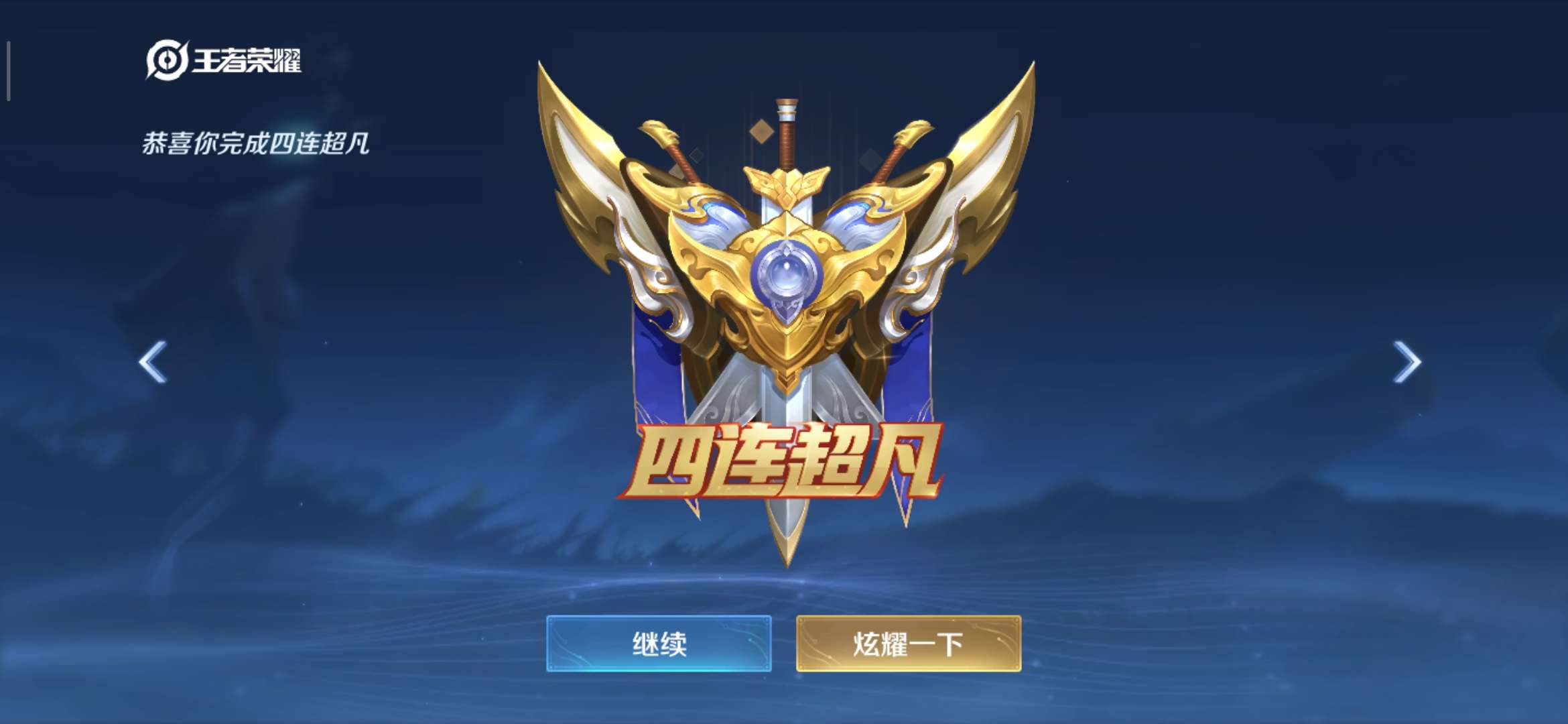 【交流】:对抗战神无敌绝活哥!游戏攻略_手游下载 第5张 【交流】:对抗战神无敌绝活哥!游戏攻略_手游下载 第5张