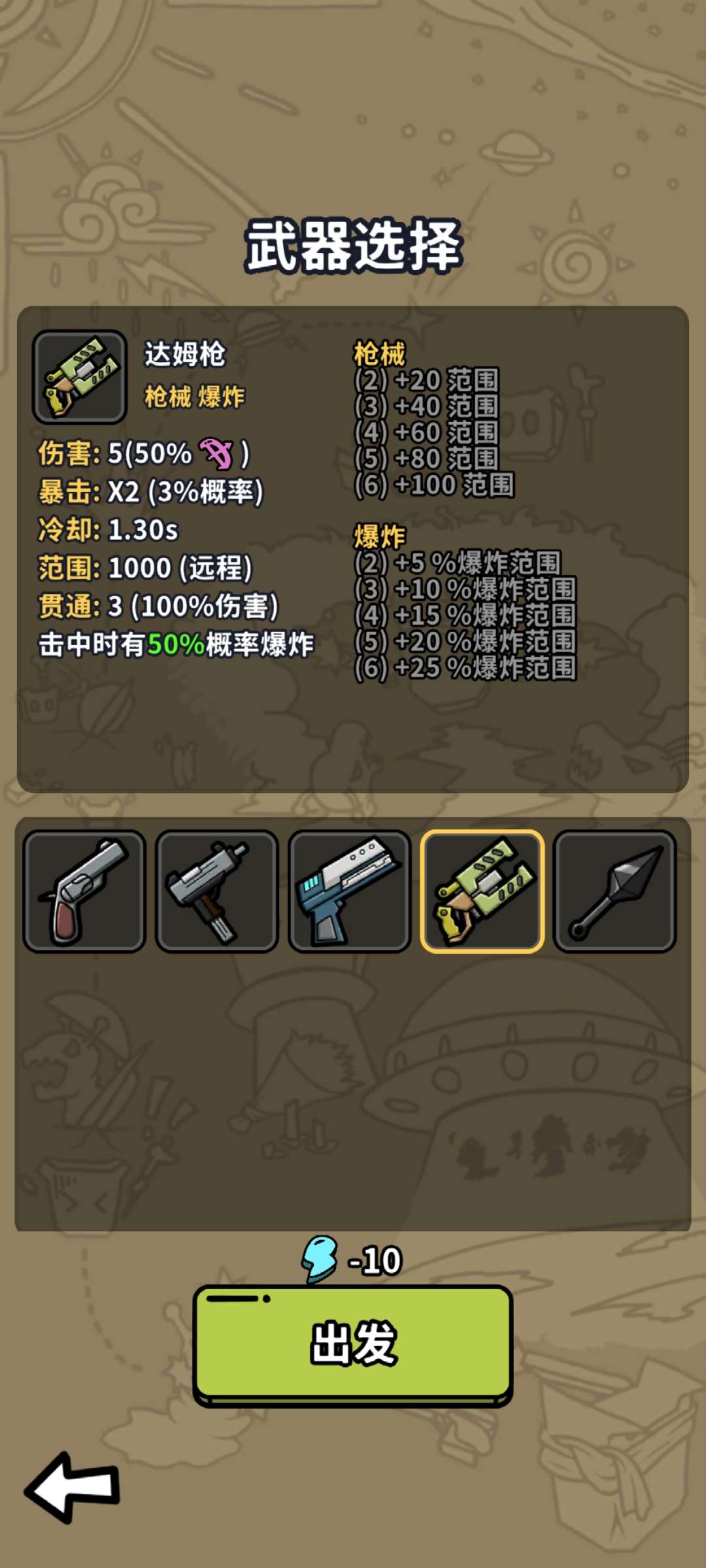 【手游推荐】方块特工:生存割草类手游游戏攻略_手游下载 第2张 【手游推荐】方块特工:生存割草类手游游戏攻略_手游下载 第2张