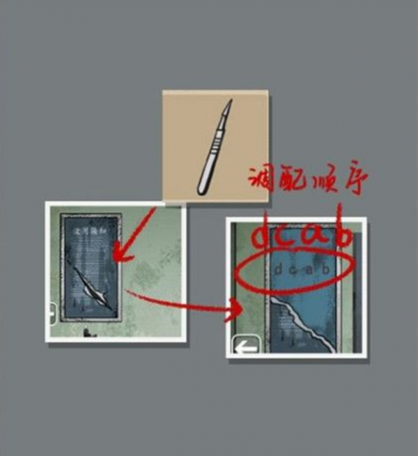 【游戏攻略】山村老屋2怎么分解猿猴毛发 猿猴毛发分解攻略游戏攻略_手游下载 第2张 【游戏攻略】山村老屋2怎么分解猿猴毛发 猿猴毛发分解攻略游戏攻略_手游下载 第2张