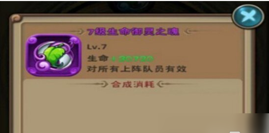 【游戏攻略】仙剑奇侠传新的开始御魂搭配思路推荐游戏攻略_手游下载 第4张 【游戏攻略】仙剑奇侠传新的开始御魂搭配思路推荐游戏攻略_手游下载 第4张