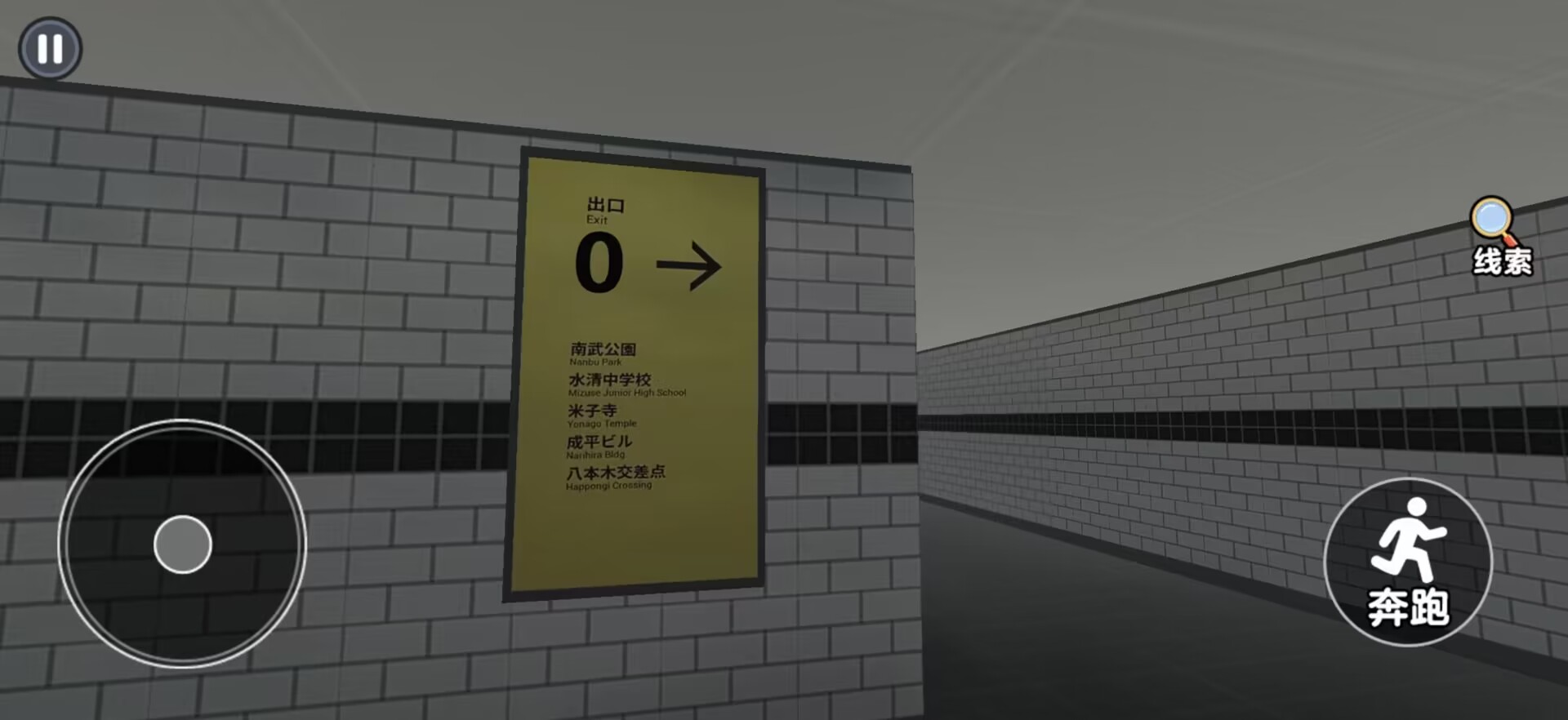 【手游推荐】8番出口:解谜类手游游戏攻略_手游下载 第2张 【手游推荐】8番出口:解谜类手游游戏攻略_手游下载 第2张