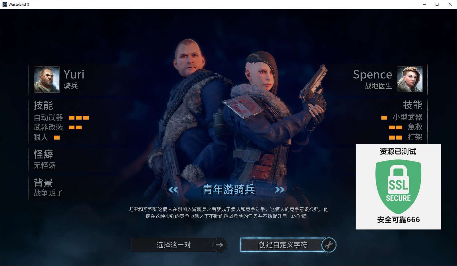 【端游推荐】废土3 v1.6.9 豪华中文 收藏版游戏攻略_手游下载 第5张 【端游推荐】废土3 v1.6.9 豪华中文 收藏版游戏攻略_手游下载 第5张