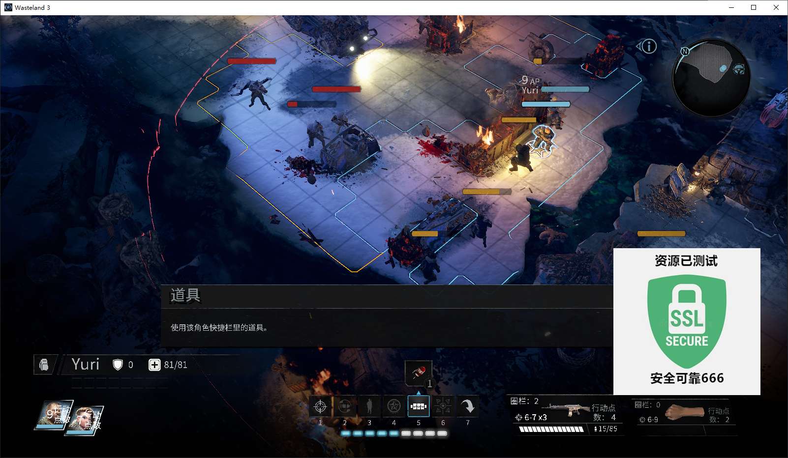 【端游推荐】废土3 v1.6.9 豪华中文 收藏版游戏攻略_手游下载 第6张 【端游推荐】废土3 v1.6.9 豪华中文 收藏版游戏攻略_手游下载 第6张