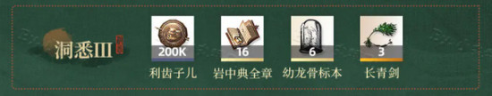 【游戏攻略】重返未来1999曲娘洞悉材料介绍游戏攻略_手游下载 第4张 【游戏攻略】重返未来1999曲娘洞悉材料介绍游戏攻略_手游下载 第4张