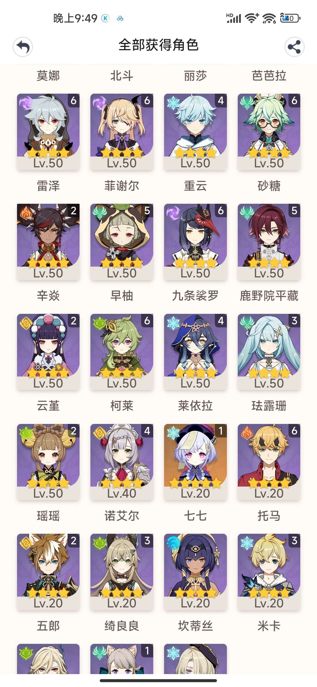 【闲聊】各位，4.4还要闲云吗？游戏攻略_手游下载  第1张