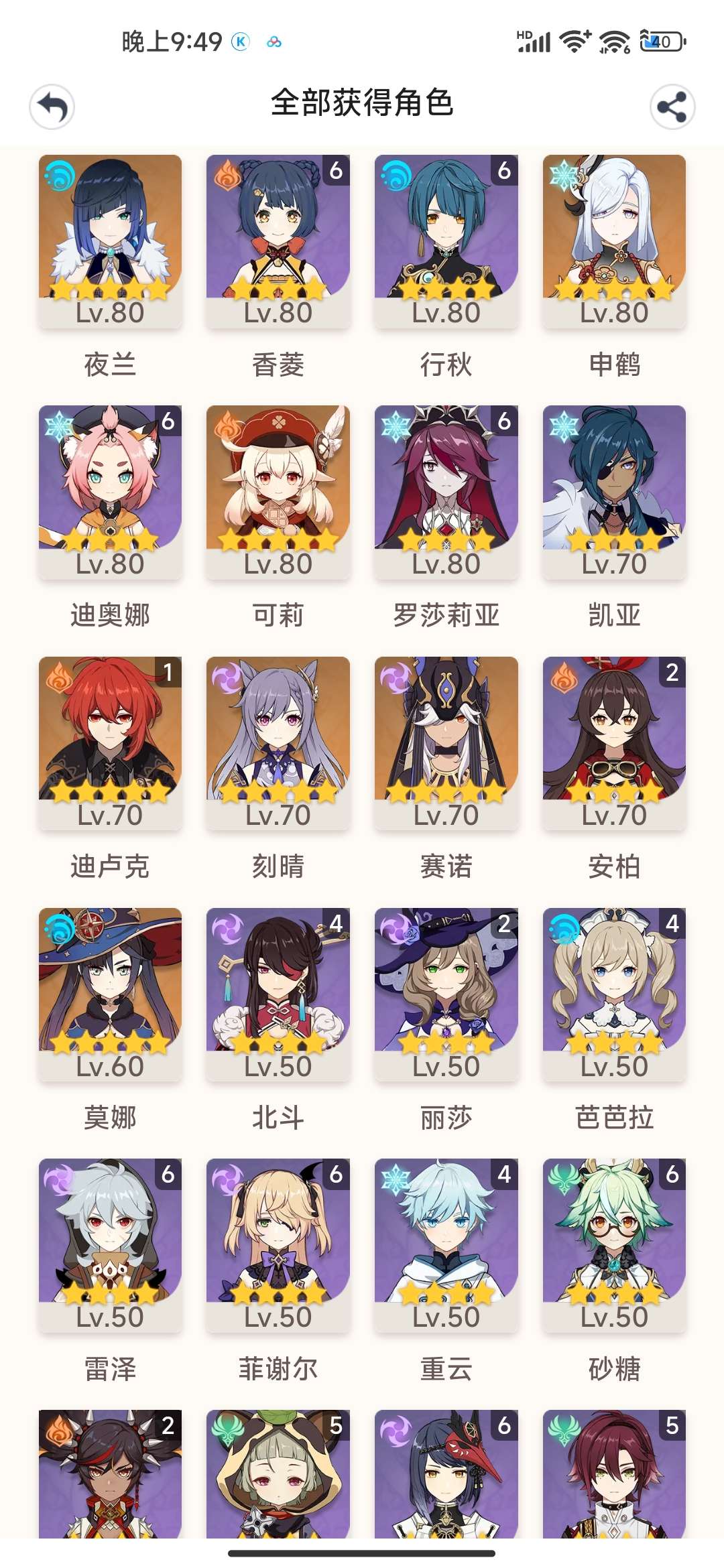 【闲聊】各位，4.4还要闲云吗？游戏攻略_手游下载  第2张