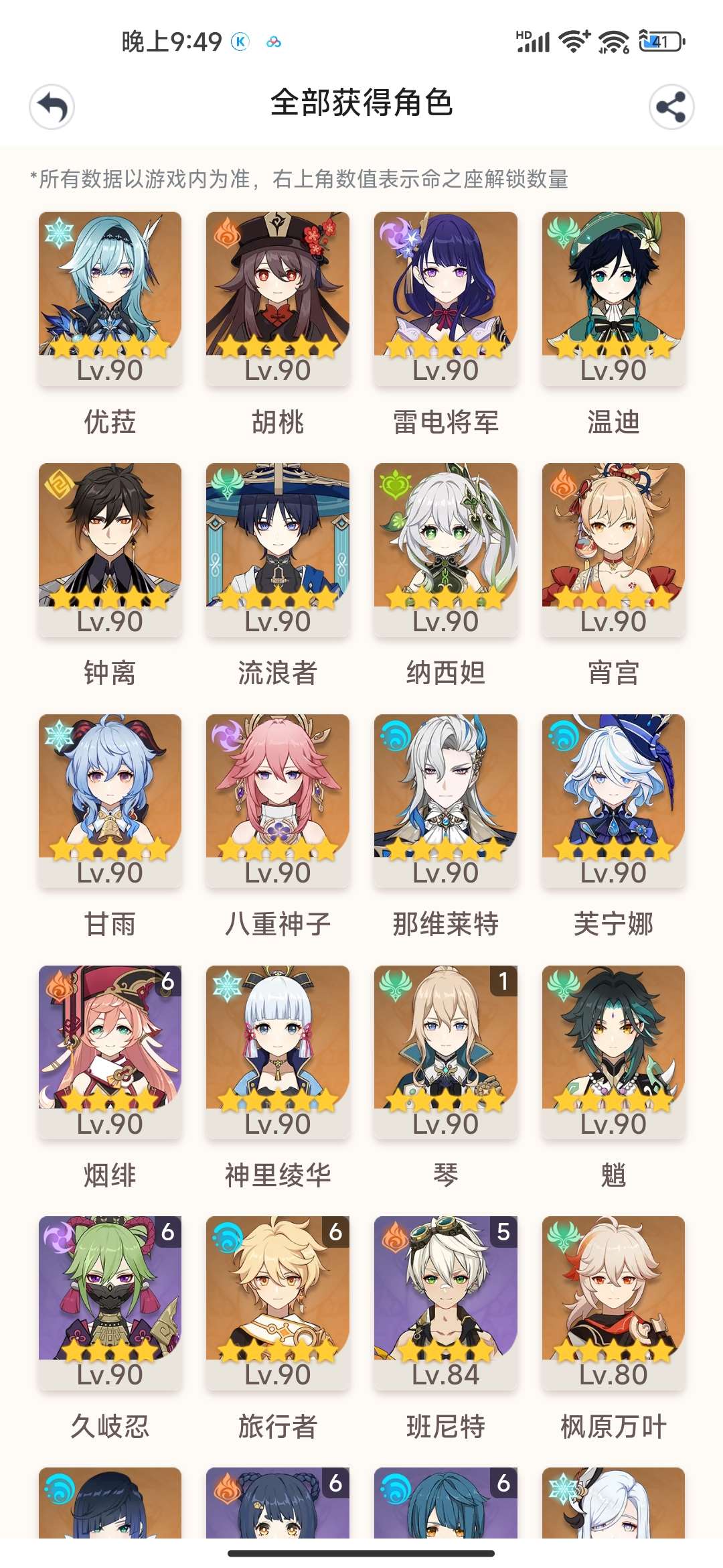 【闲聊】各位，4.4还要闲云吗？游戏攻略_手游下载  第3张