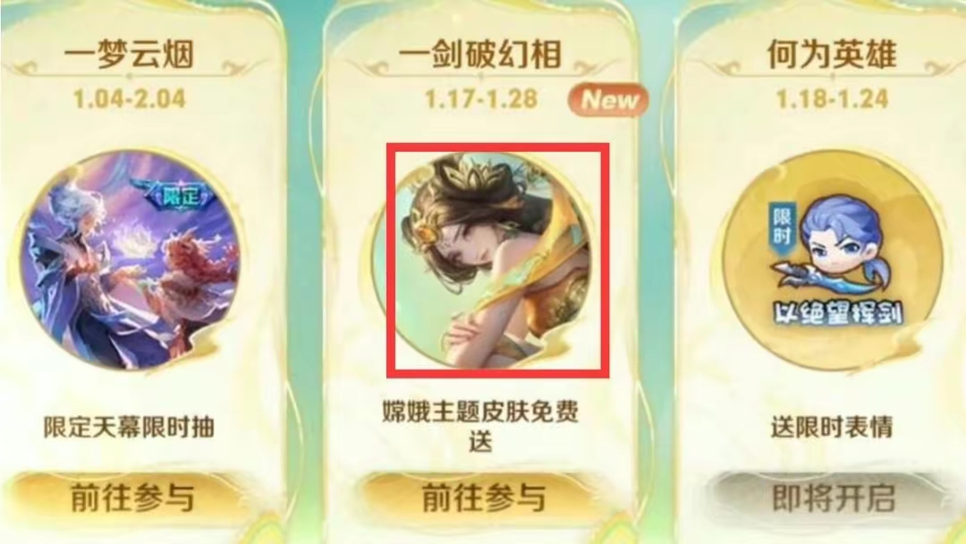 【资讯】英雄2皮肤官宣，嫦娥免费皮肤形象首爆，属于古风类型，芈月游戏攻略_手游下载  第3张