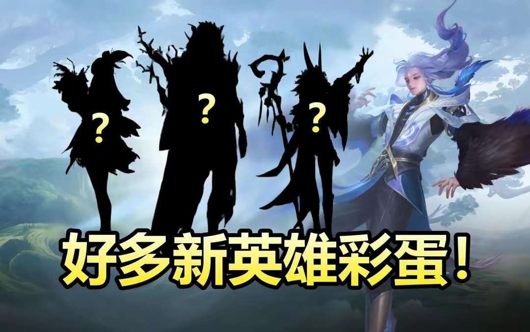 【资讯】英雄2皮肤官宣，嫦娥免费皮肤形象首爆，属于古风类型，芈月游戏攻略_手游下载  第1张