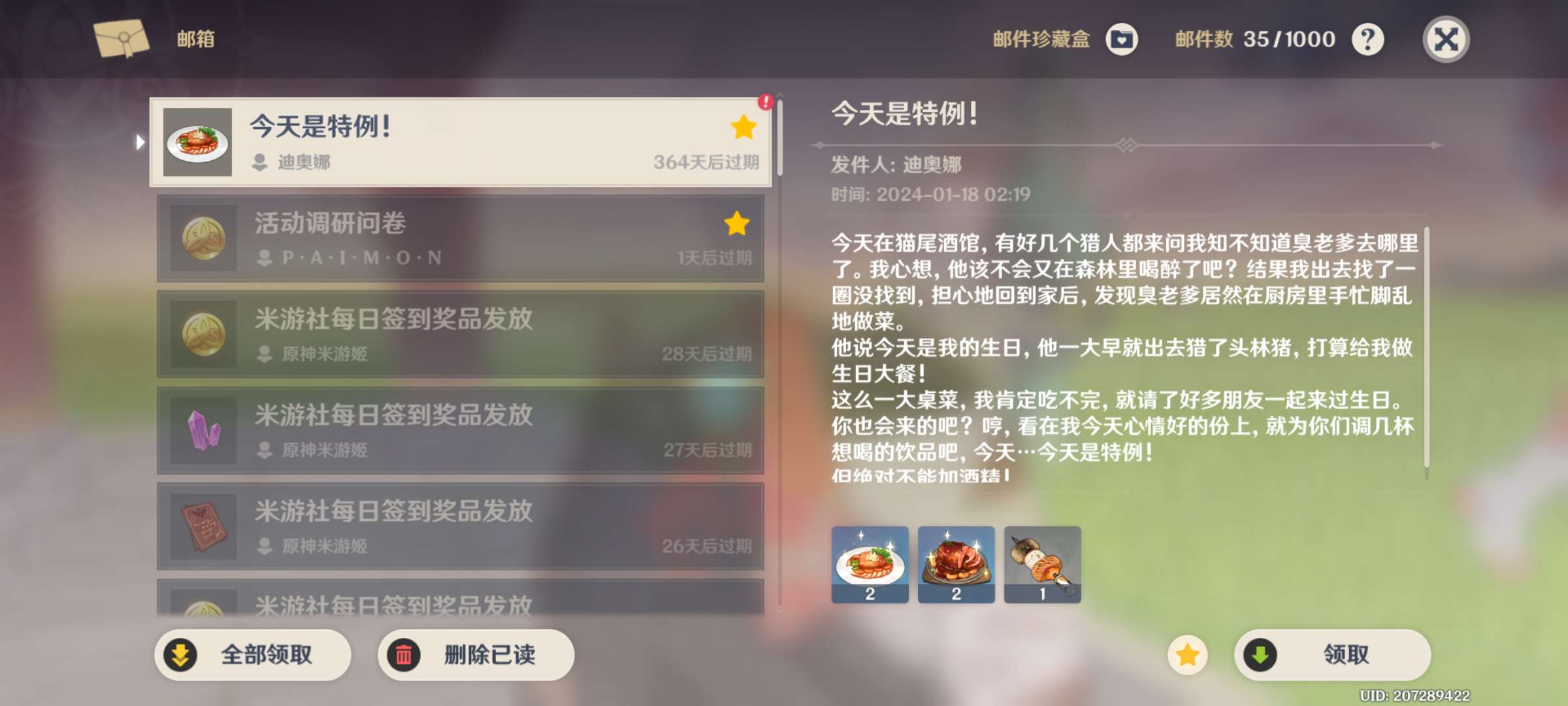 【交流】迪奥娜生日快乐游戏攻略_手游下载  第1张