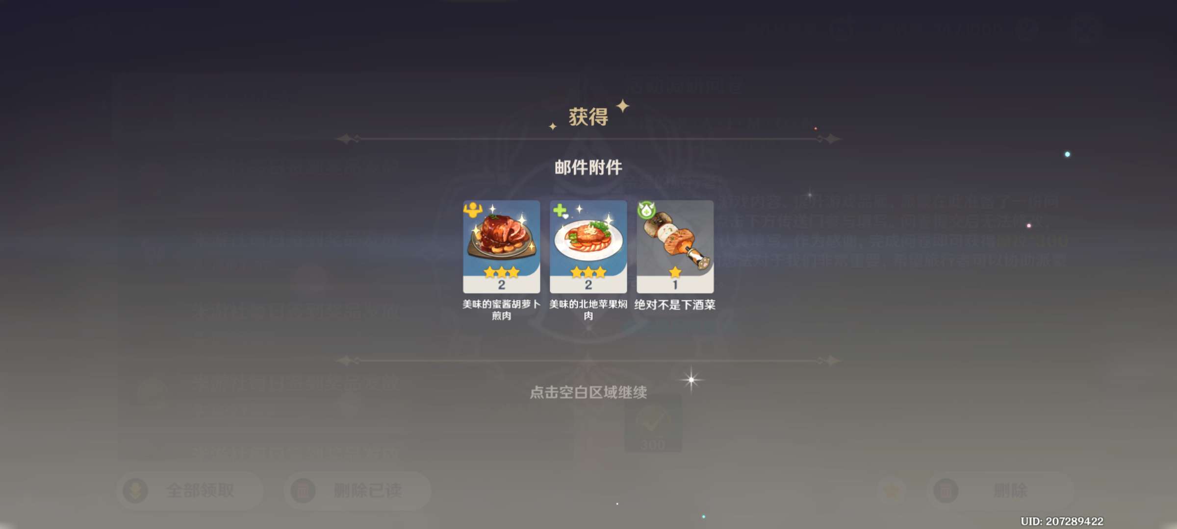 【交流】迪奥娜生日快乐游戏攻略_手游下载  第2张