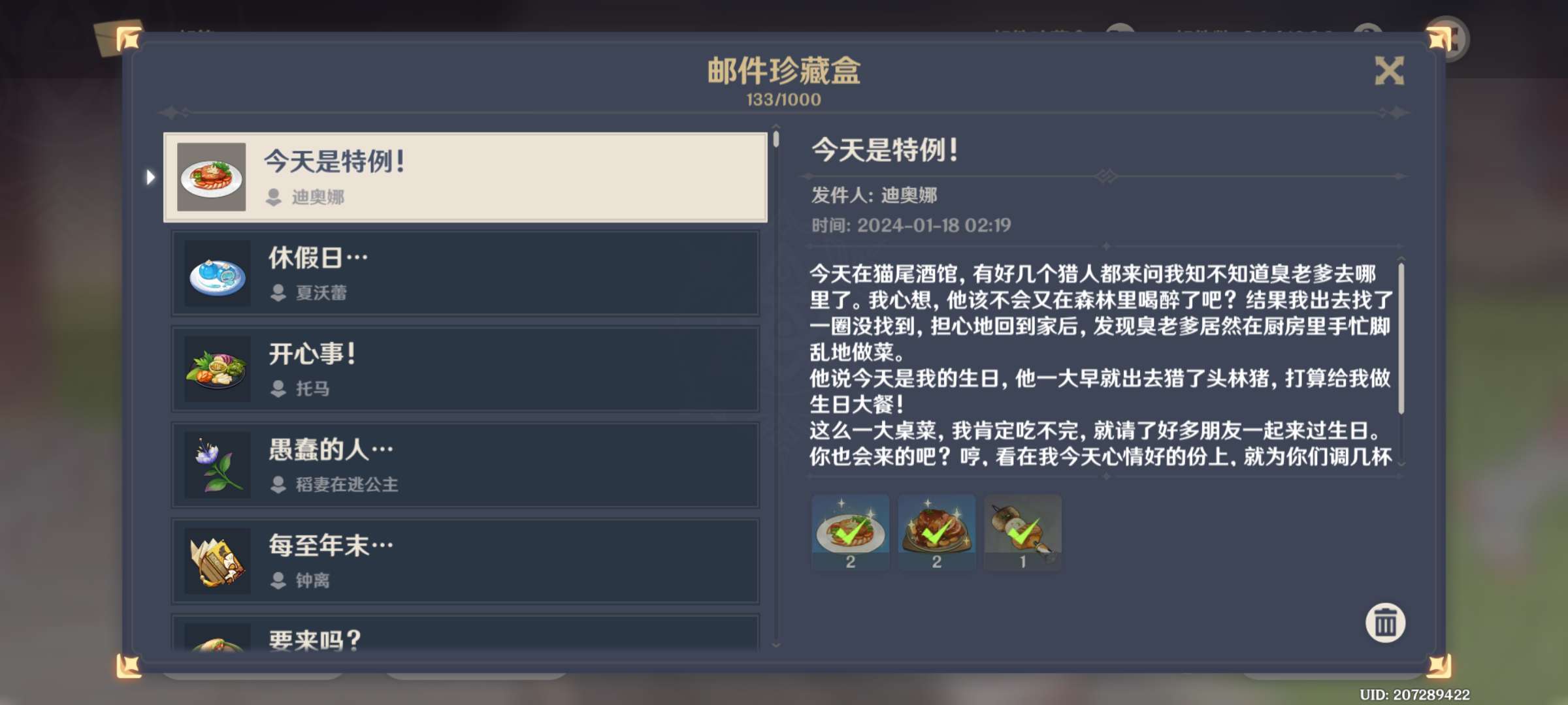 【交流】迪奥娜生日快乐游戏攻略_手游下载  第3张