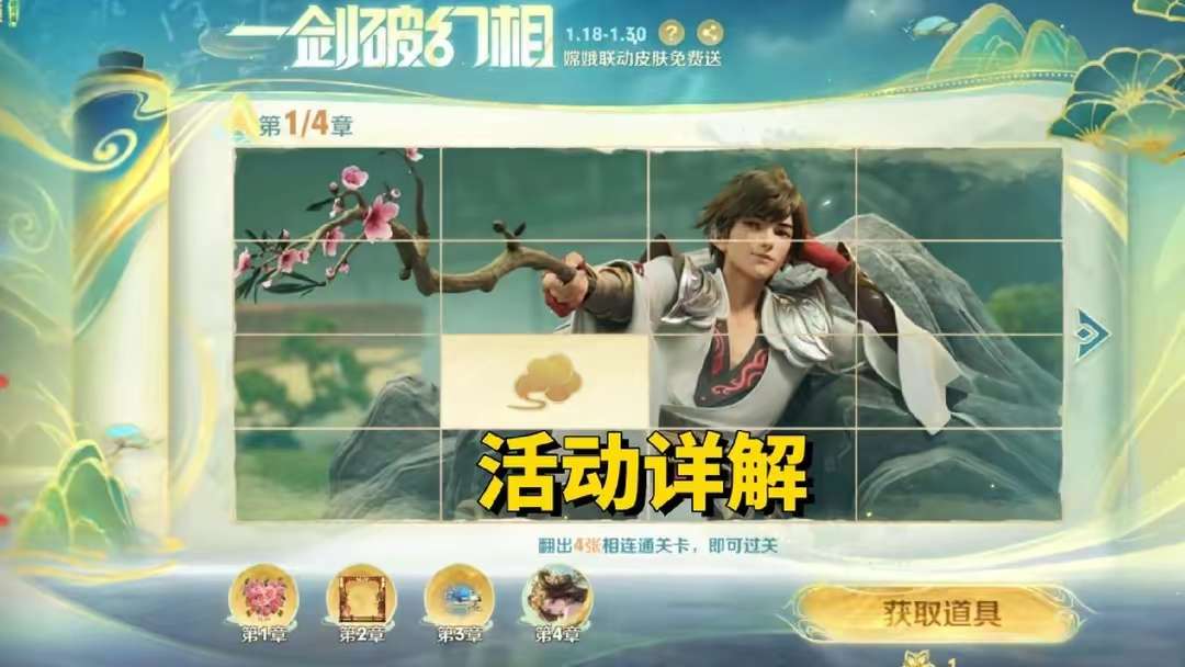 【资讯】嫦娥新皮肤任务详解,李白无双引热议,3款无双不香了!铠笑游戏攻略_手游下载 第1张 【资讯】嫦娥新皮肤任务详解,李白无双引热议,3款无双不香了!铠笑游戏攻略_手游下载 第1张