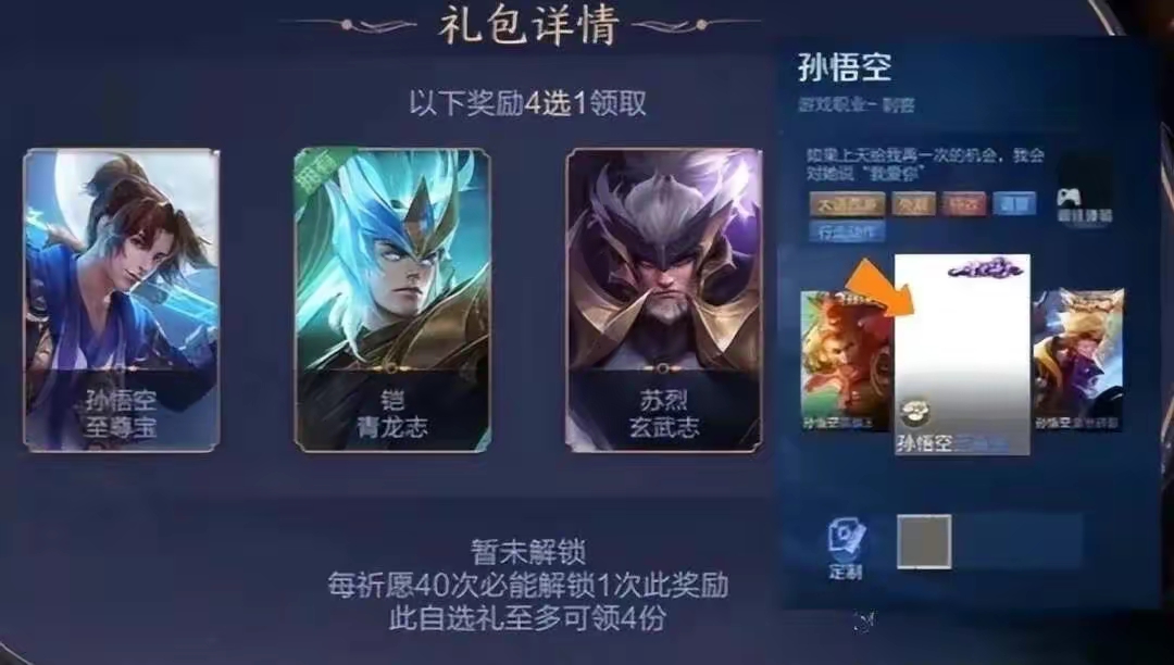 【资讯】大乔龙年限定皮肤首爆,铠首款无双确定,孙悟空笑了,杨玉环游戏攻略_手游下载 第3张 【资讯】大乔龙年限定皮肤首爆,铠首款无双确定,孙悟空笑了,杨玉环游戏攻略_手游下载 第3张