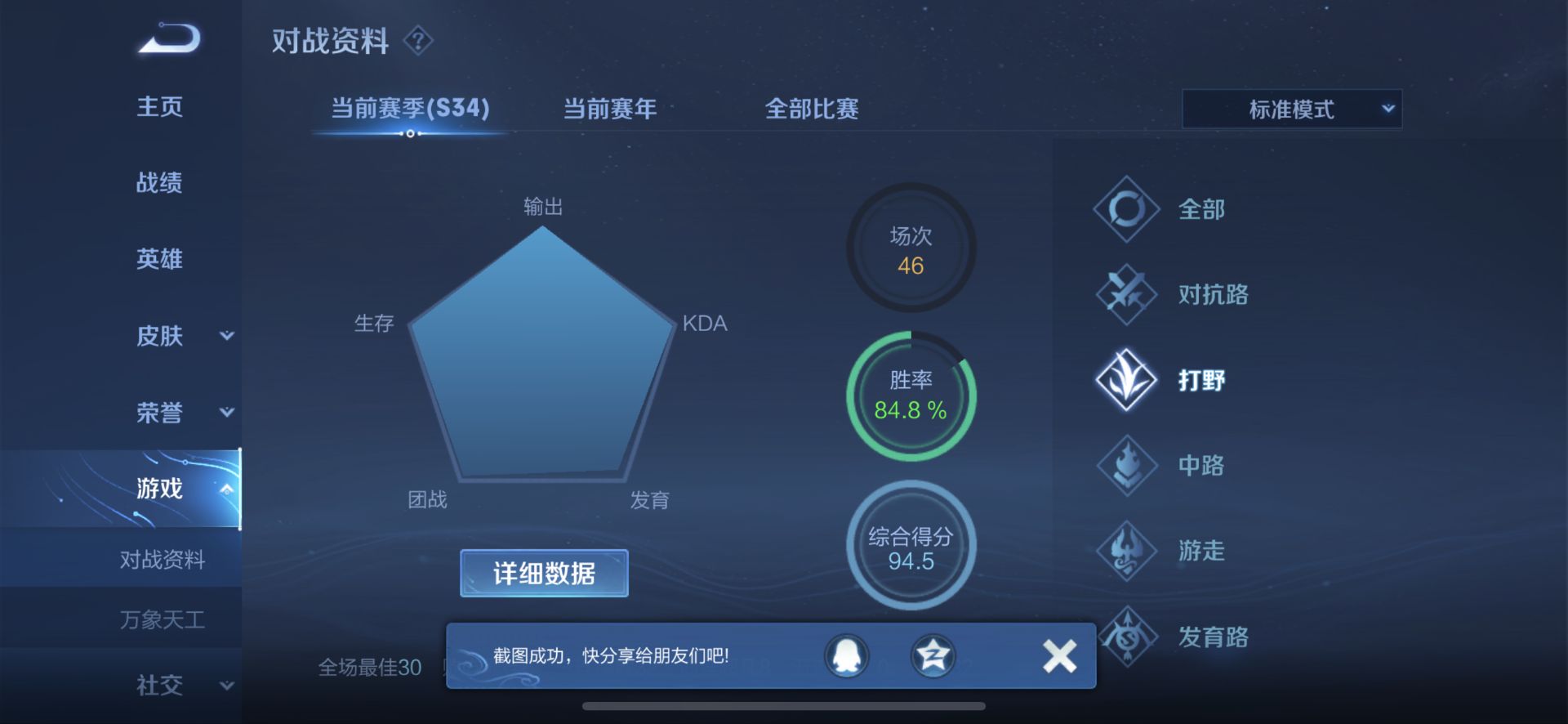 【交流】打野，找辅助，法师游戏攻略_手游下载  第3张