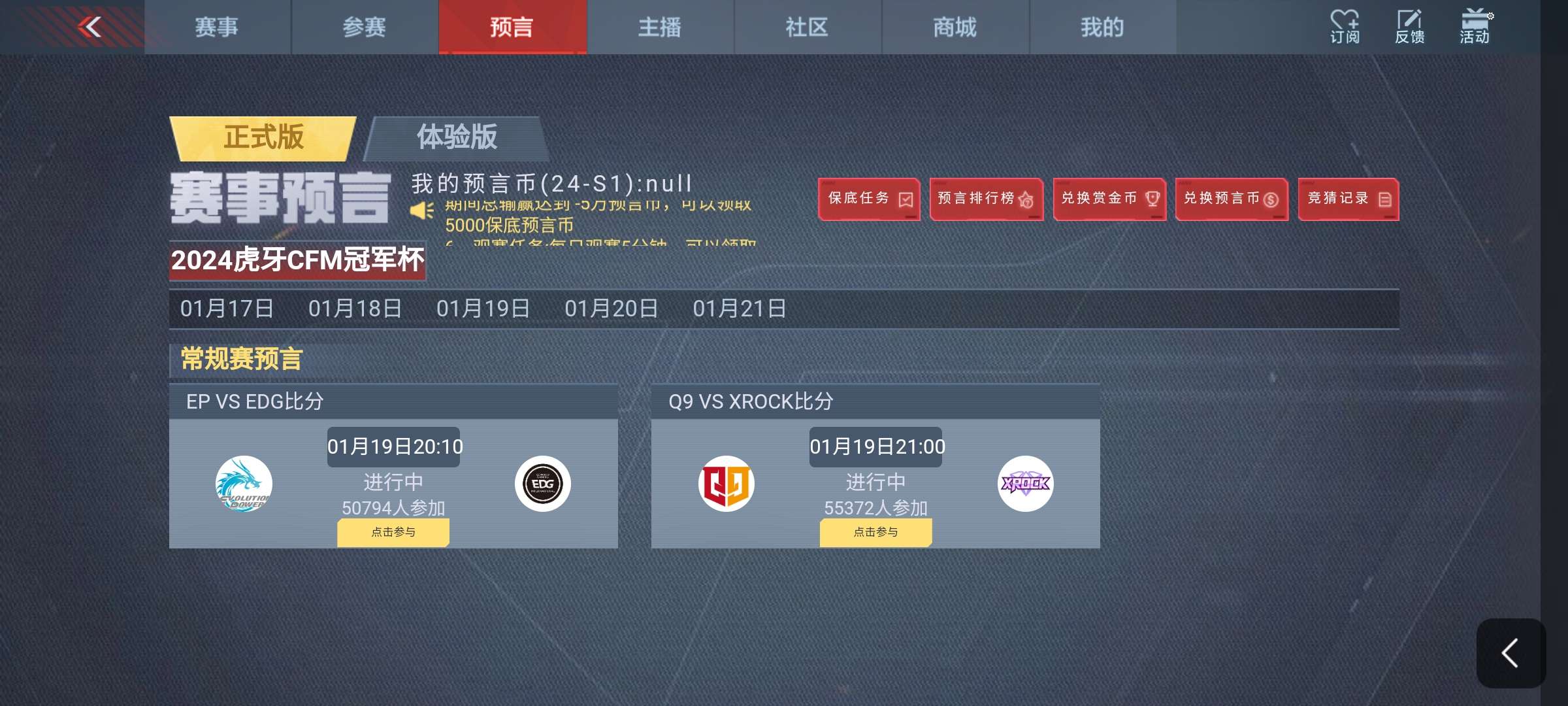 【闲聊】竞猜币两号梭哈能赚嘛？游戏攻略_手游下载  第1张
