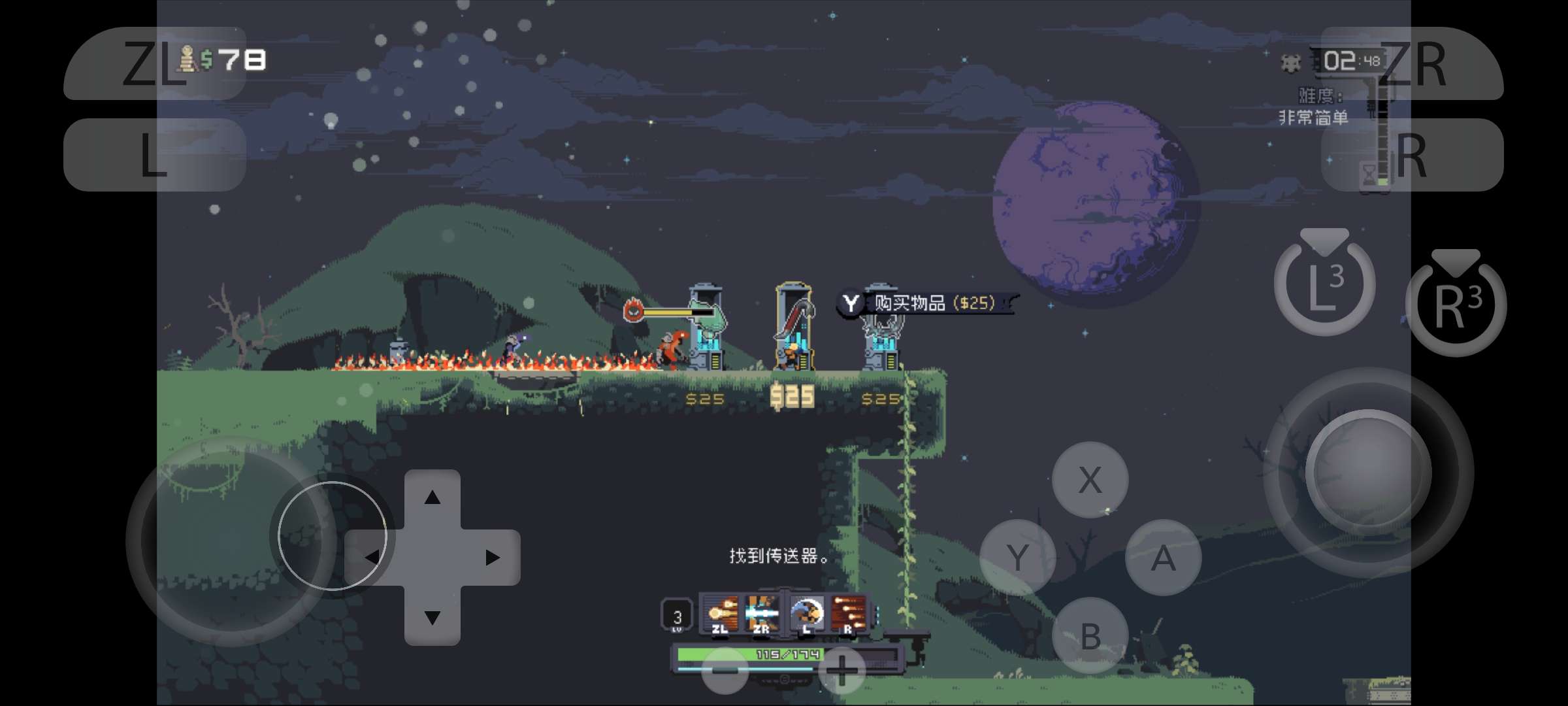 【手游推荐】雨中冒险:回归,已打包最新版补丁!游戏攻略_手游下载 第6张 【手游推荐】雨中冒险:回归,已打包最新版补丁!游戏攻略_手游下载 第6张